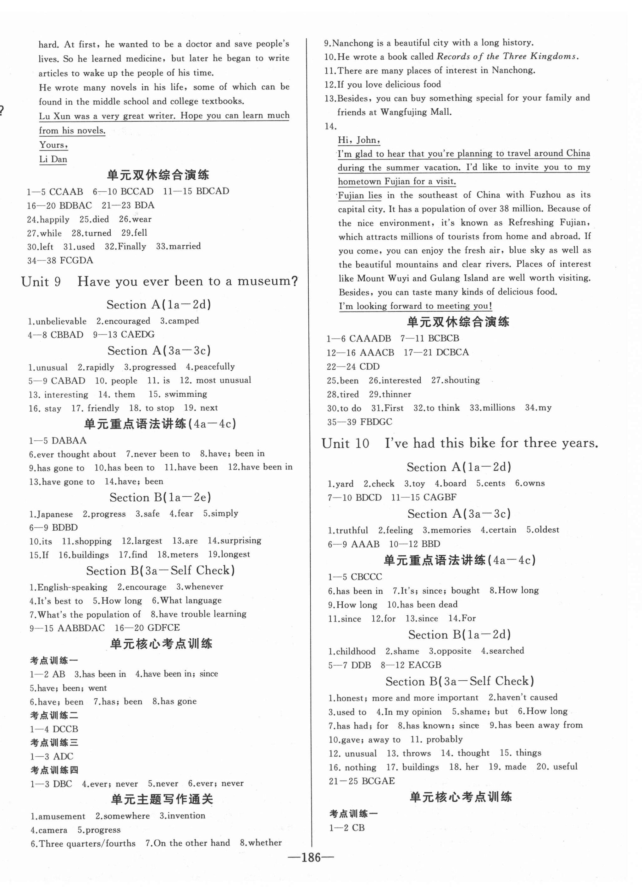 2021年A加优化作业本八年级英语下册人教版 第6页