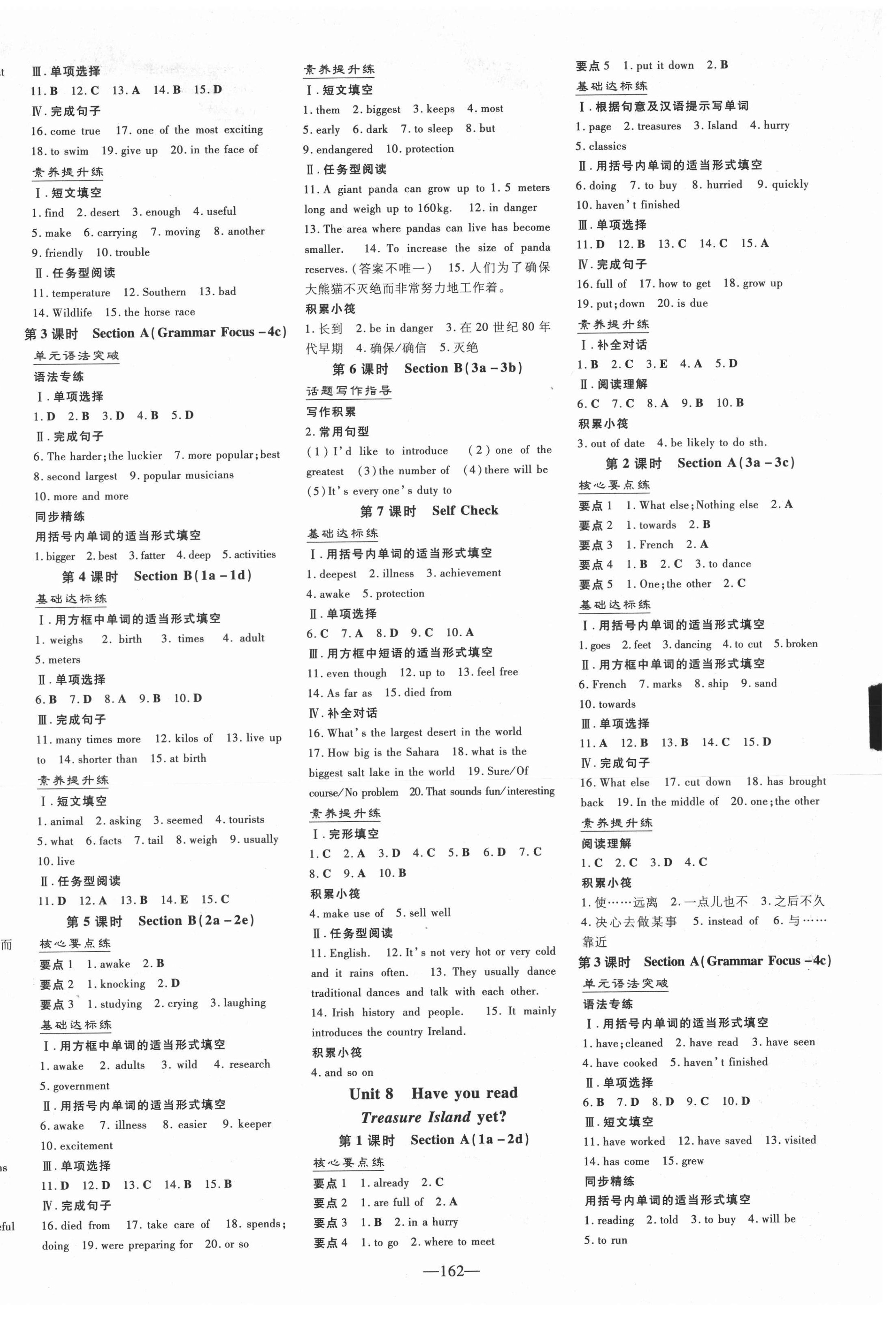 2021年練案課時(shí)作業(yè)本八年級(jí)英語(yǔ)下冊(cè)人教版 第6頁(yè)