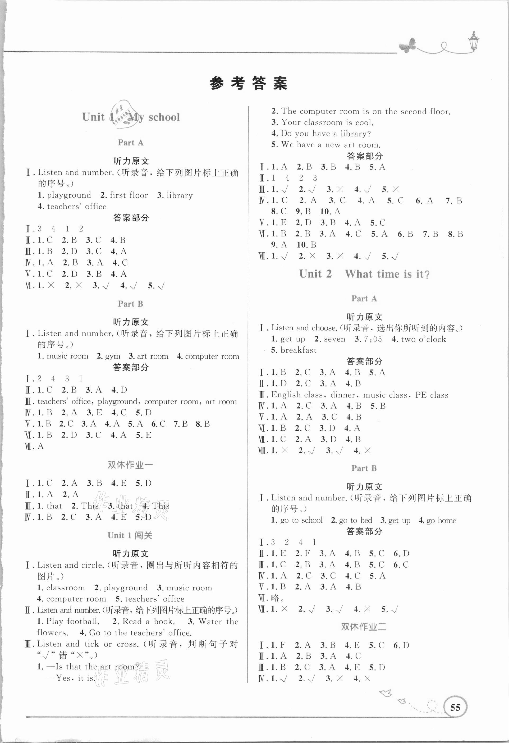 2021年小学同步测控优化设计四年级英语下册人教PEP版福建专版 第1页