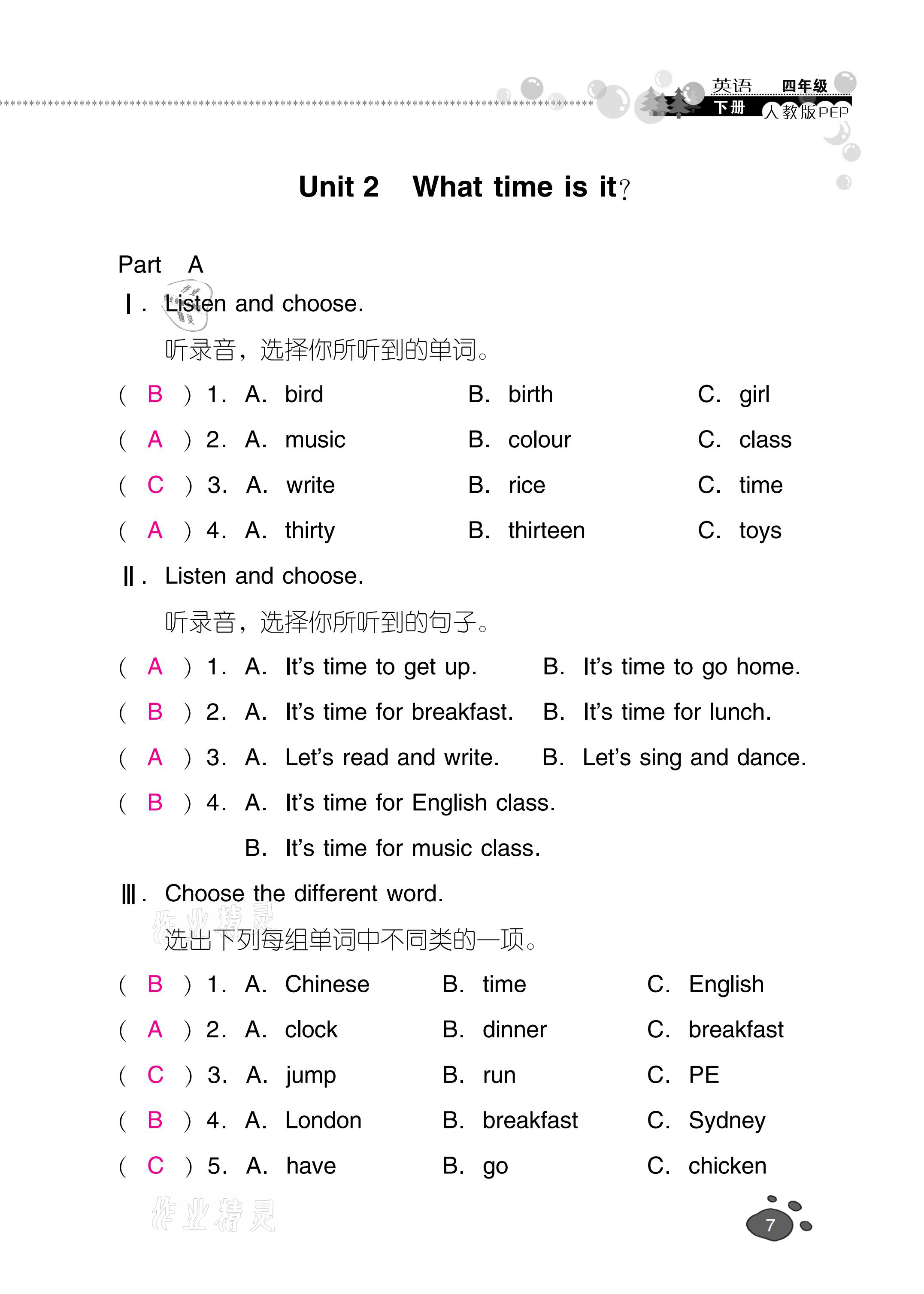 2021年云南省標準教輔同步指導訓練與檢測四年級英語下冊人教PEP版 參考答案第6頁