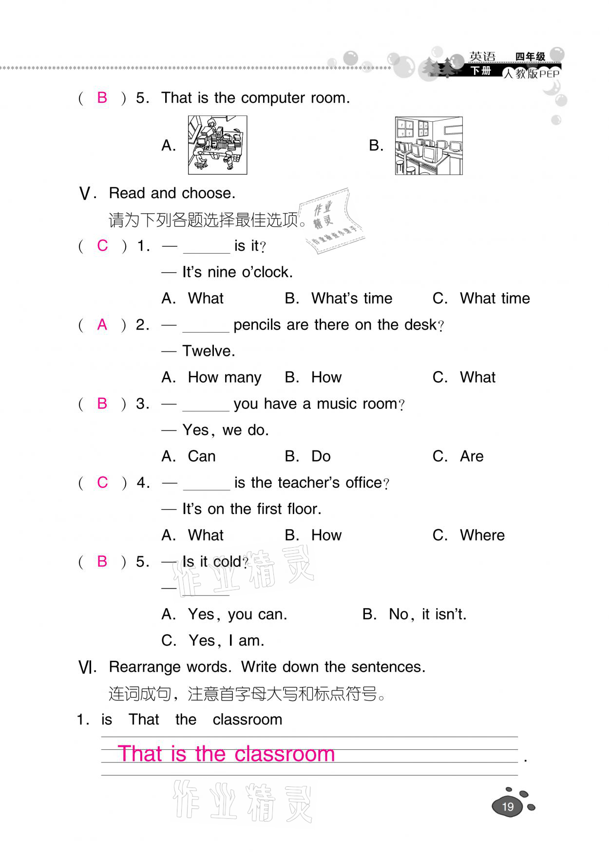 2021年云南省標(biāo)準(zhǔn)教輔同步指導(dǎo)訓(xùn)練與檢測(cè)四年級(jí)英語(yǔ)下冊(cè)人教PEP版 參考答案第18頁(yè)