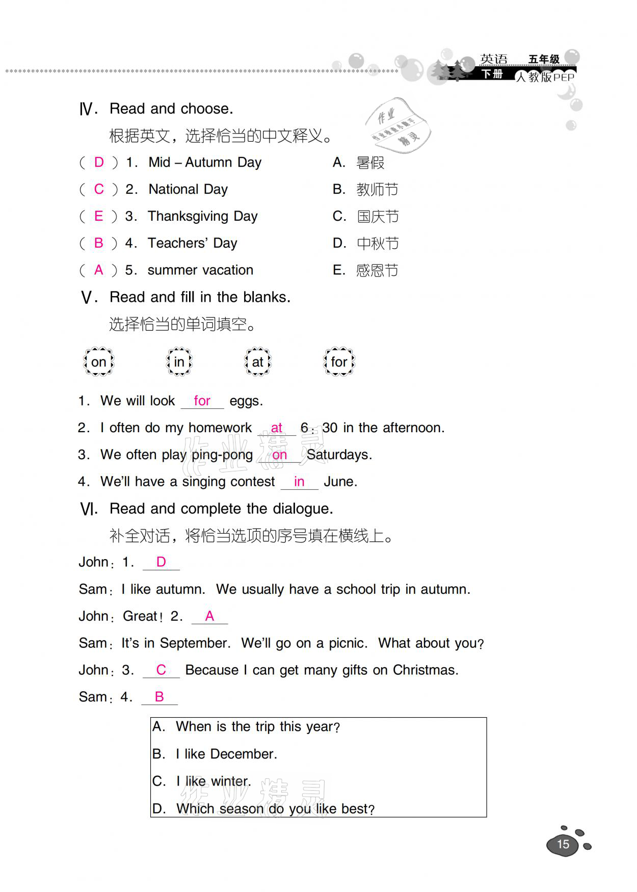 2021年云南省標(biāo)準(zhǔn)教輔同步指導(dǎo)訓(xùn)練與檢測五年級英語下冊人教PEP版 參考答案第14頁