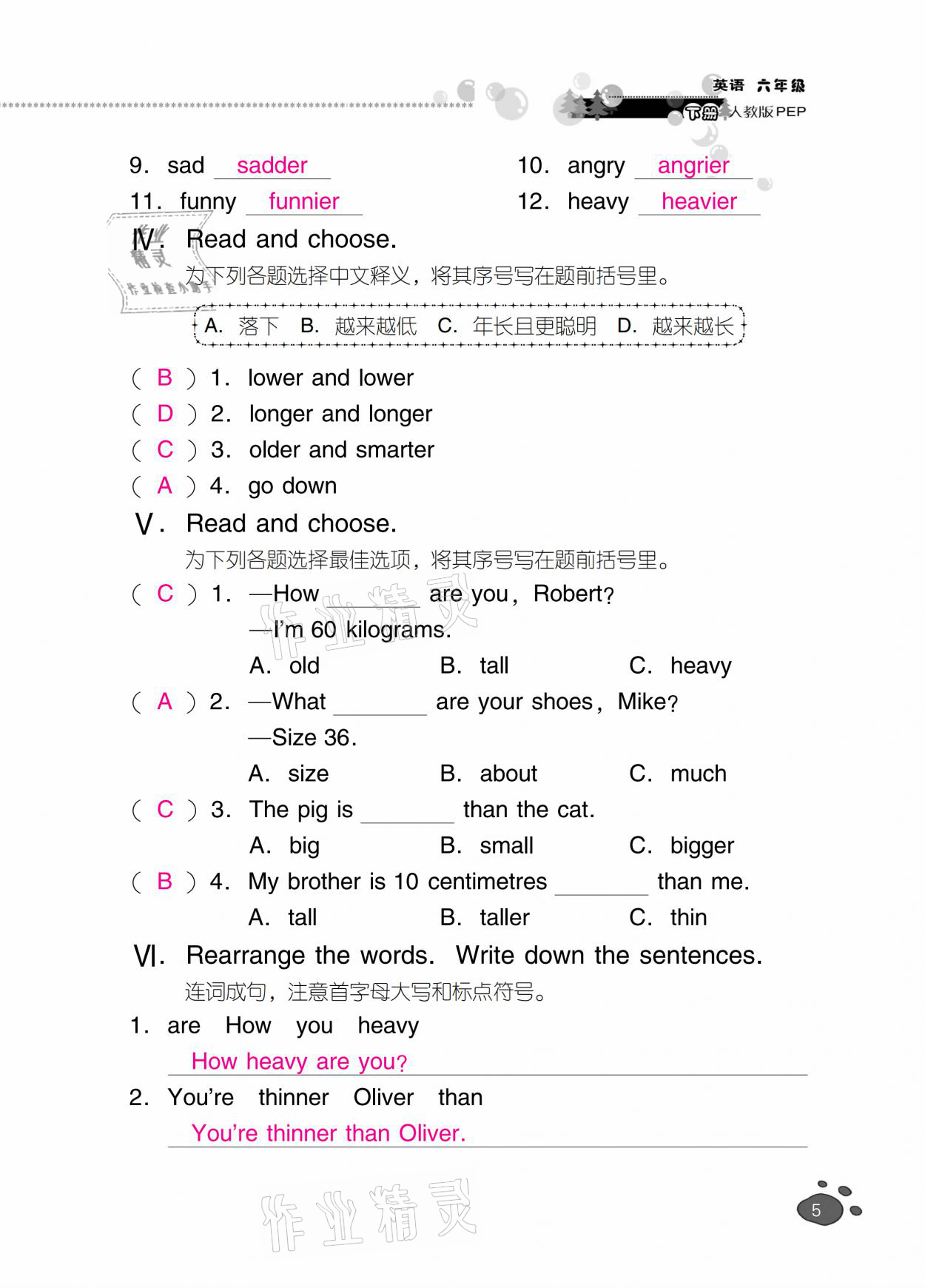 2021年云南省標準教輔同步指導訓練與檢測六年級英語下冊人教PEP版 第4頁