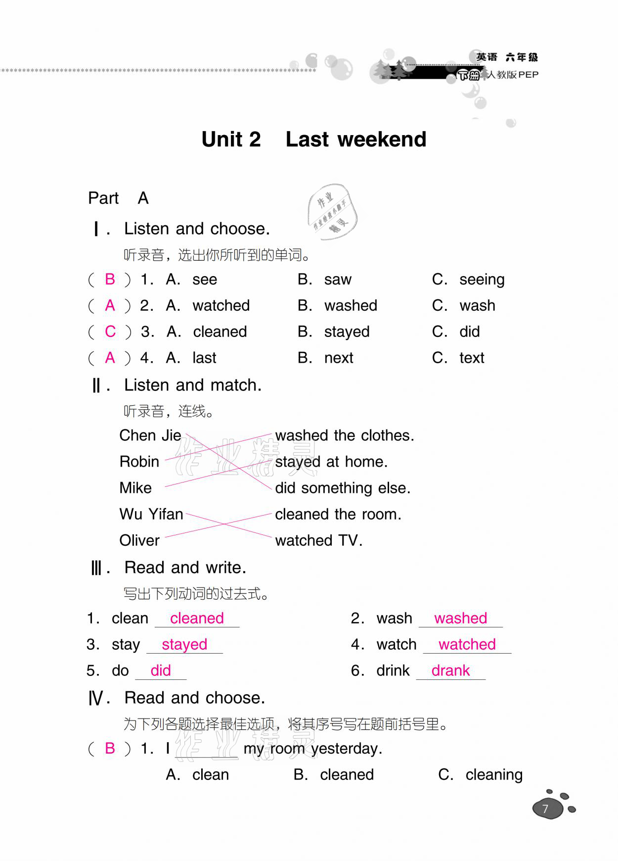 2021年云南省標(biāo)準(zhǔn)教輔同步指導(dǎo)訓(xùn)練與檢測(cè)六年級(jí)英語(yǔ)下冊(cè)人教PEP版 第6頁(yè)