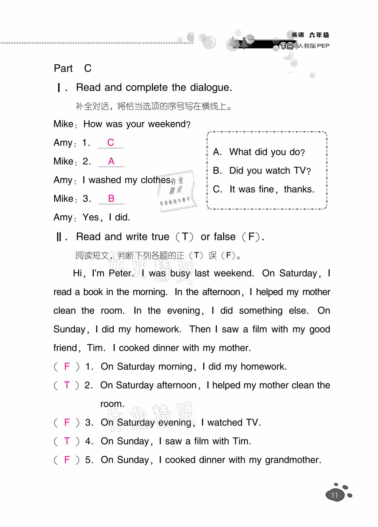 2021年云南省標準教輔同步指導訓練與檢測六年級英語下冊人教PEP版 第10頁