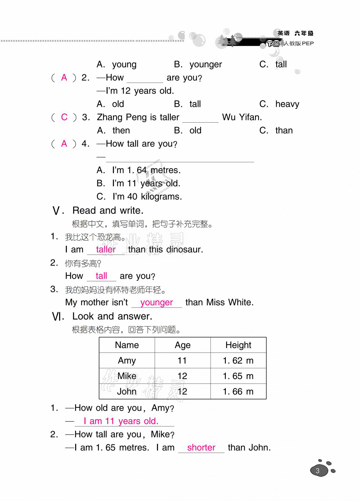 2021年云南省標(biāo)準(zhǔn)教輔同步指導(dǎo)訓(xùn)練與檢測六年級英語下冊人教PEP版 第2頁