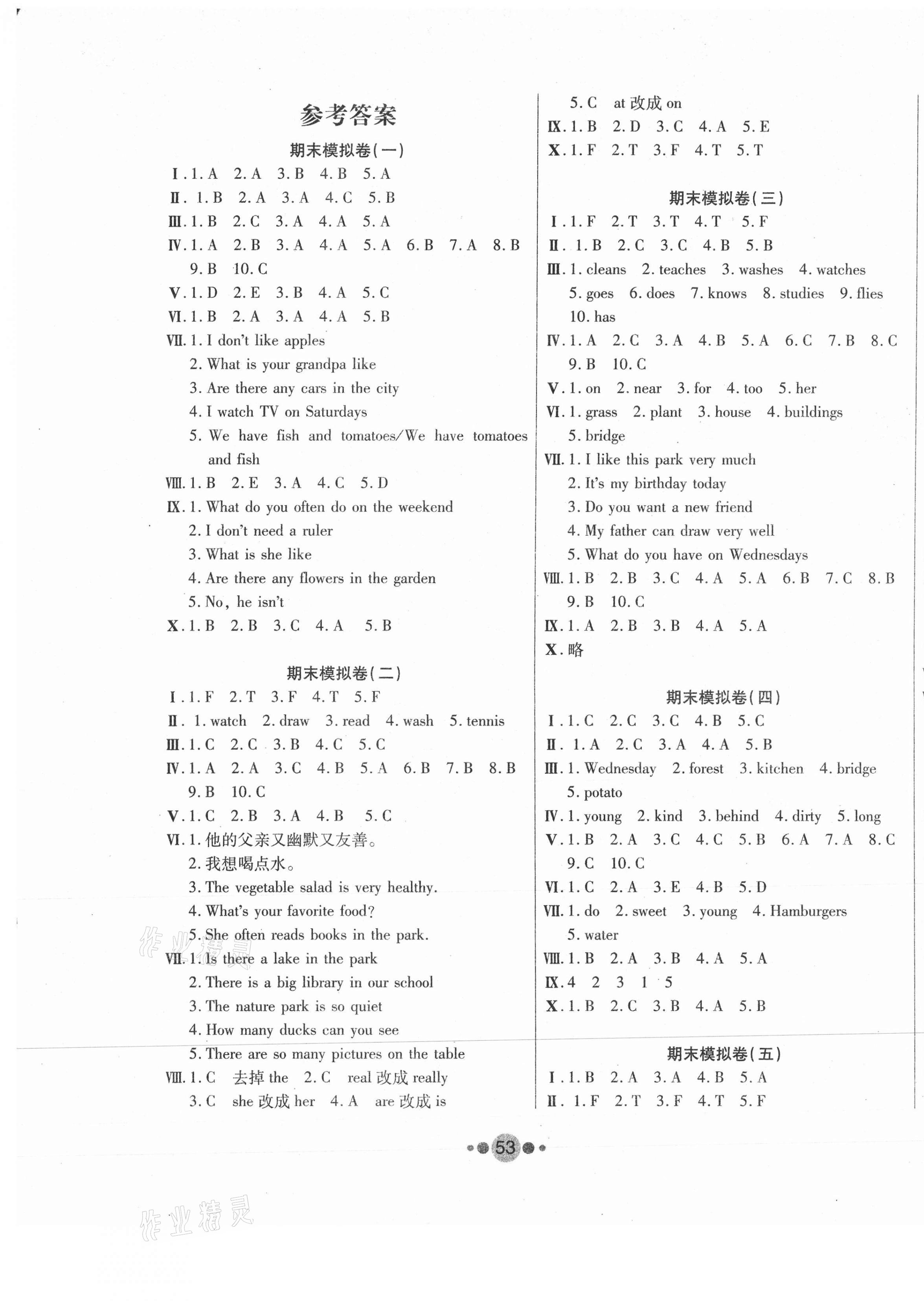 2020年K6金卷期末奪冠五年級英語上冊人教PEP版 第1頁