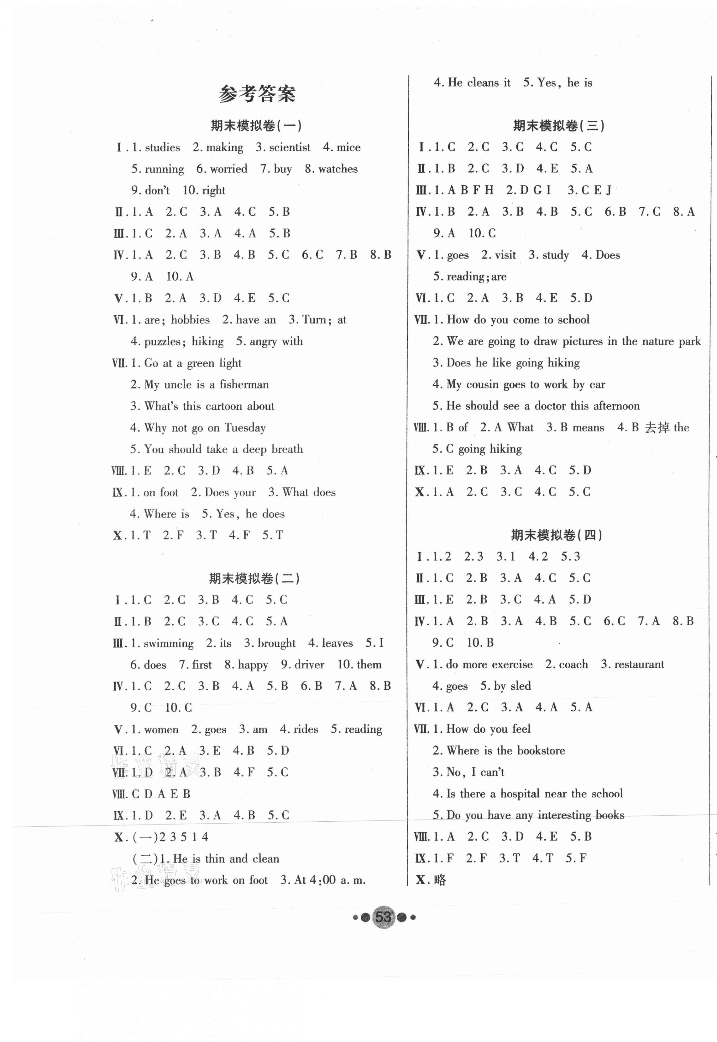 2020年K6金卷期末奪冠六年級英語上冊人教PEP版 第1頁