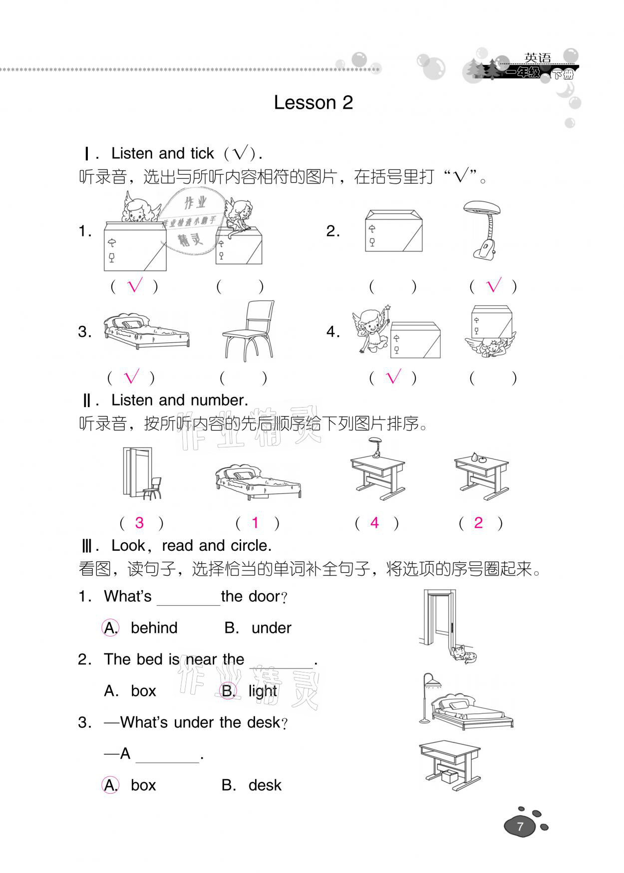 2021年云南省标准教辅同步指导训练与检测一年级英语下册人教新起点 参考答案第6页