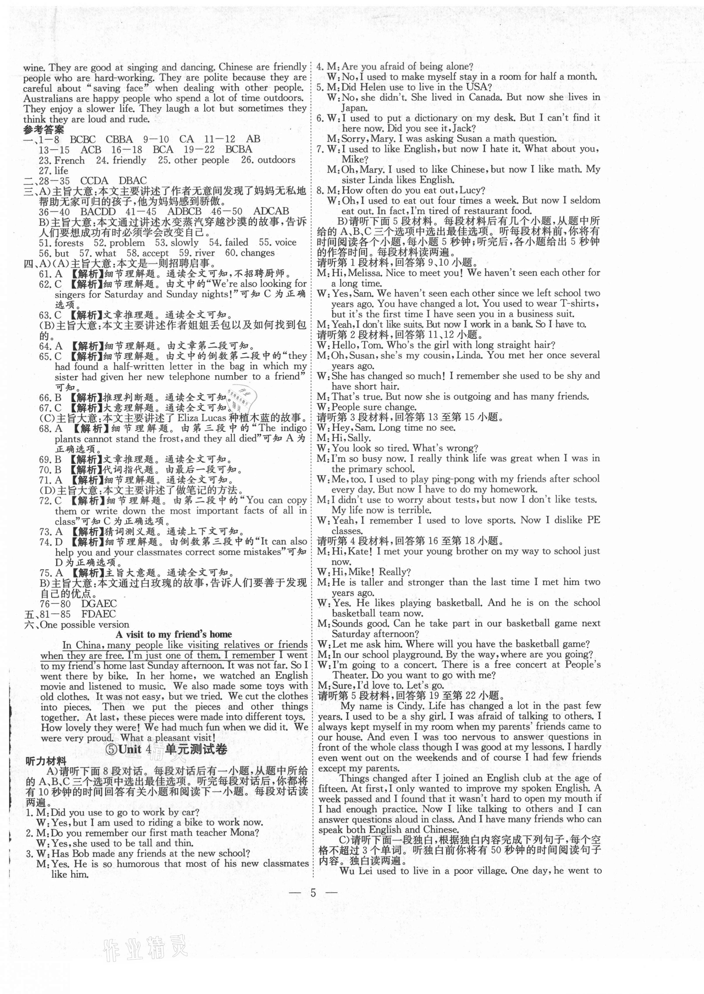 2020年江西名師原創(chuàng)測評卷九年級英語全一冊人教版 第4頁