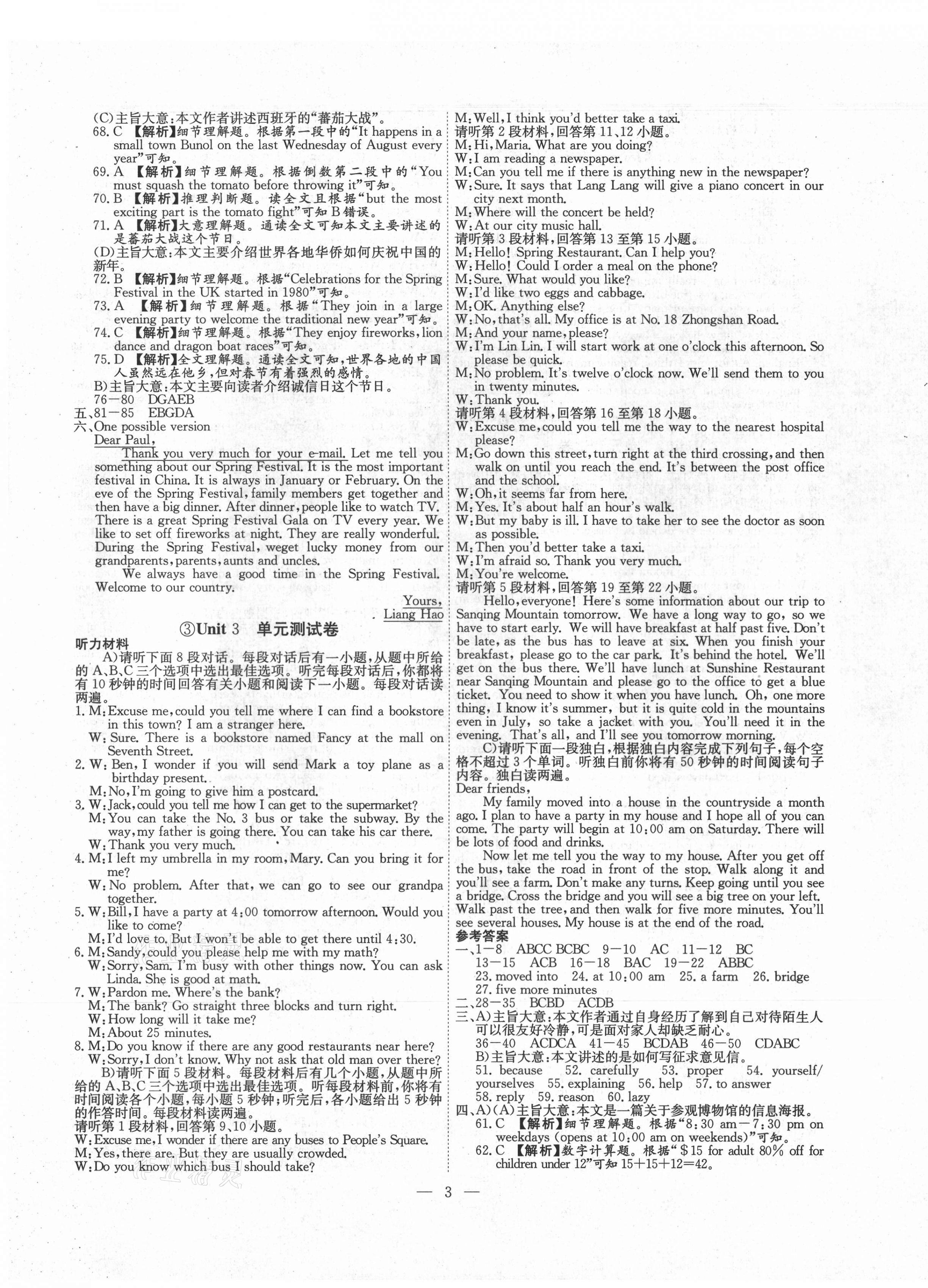 2020年江西名師原創(chuàng)測(cè)評(píng)卷九年級(jí)英語(yǔ)全一冊(cè)人教版 第2頁(yè)