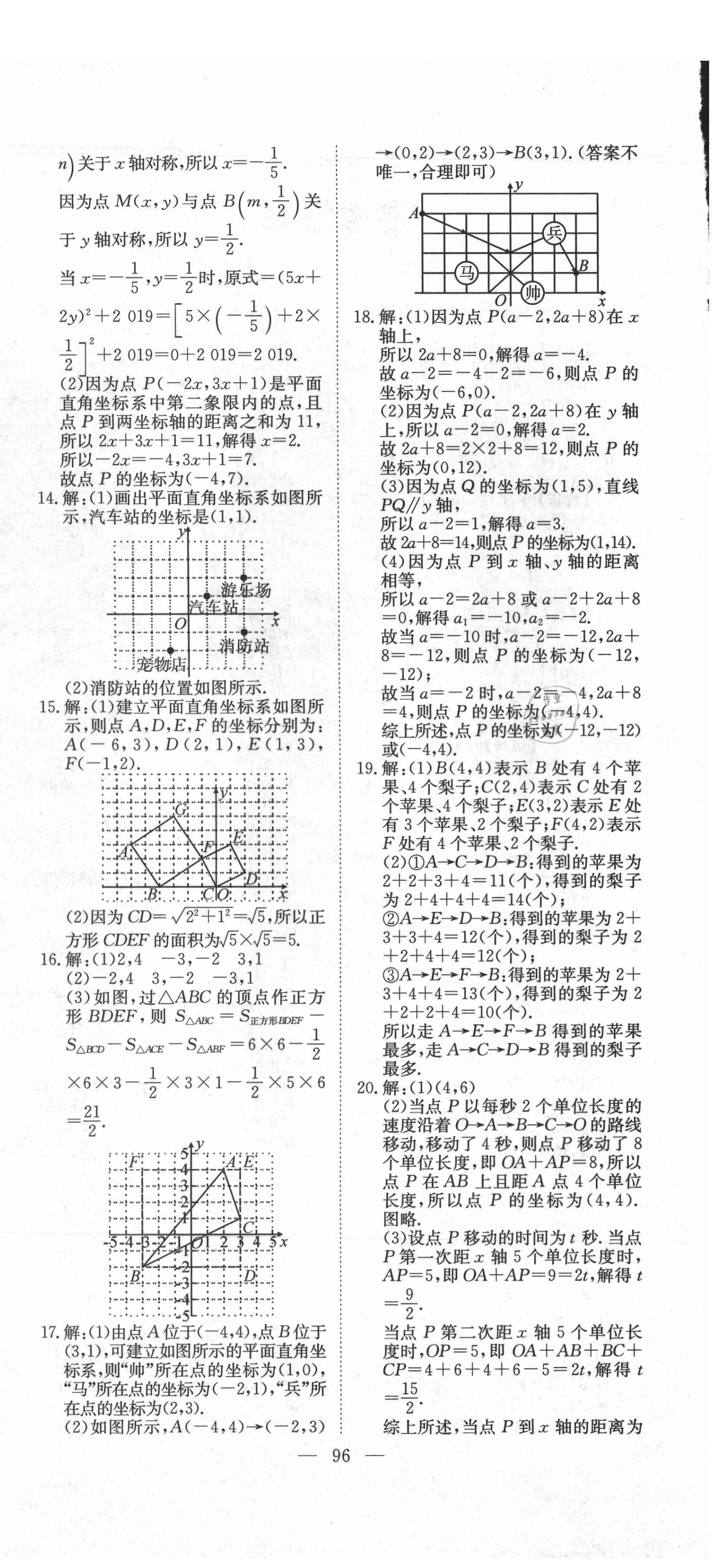 2020年江西名師原創(chuàng)測評卷八年級數(shù)學(xué)上冊北師大版 第6頁