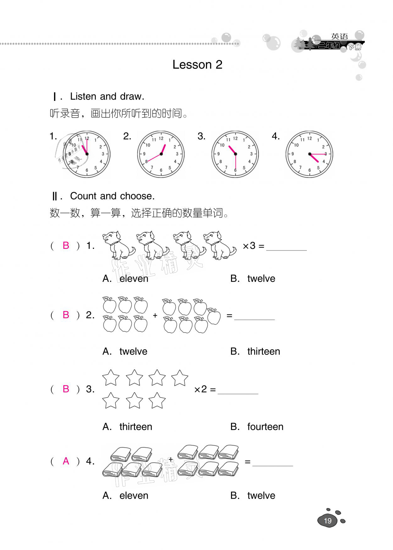 2021年云南省標(biāo)準(zhǔn)教輔同步指導(dǎo)訓(xùn)練與檢測(cè)二年級(jí)英語(yǔ)下冊(cè)人教新起點(diǎn) 參考答案第18頁(yè)