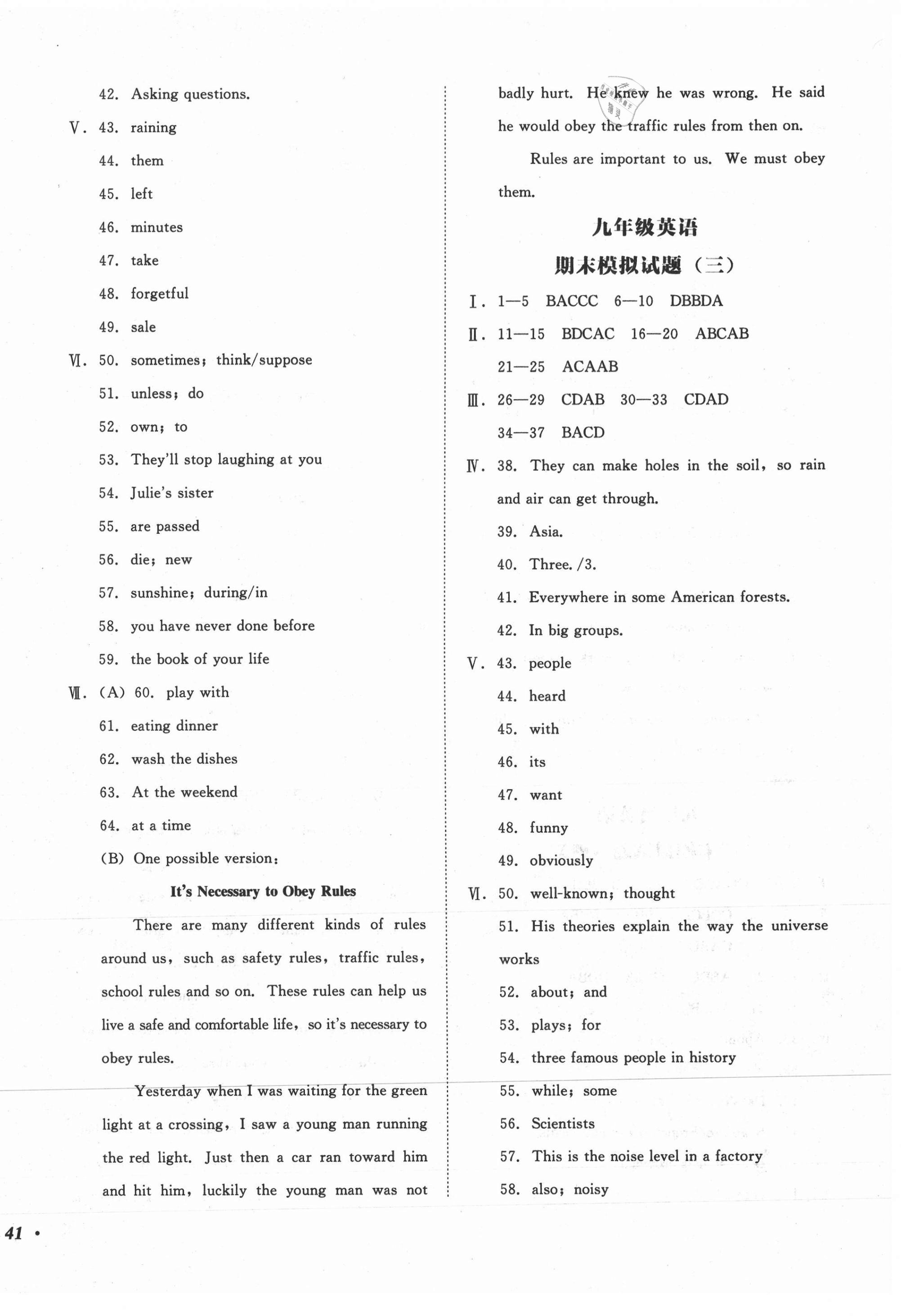 2020年百分期末考九年級英語上冊牛津版 第2頁