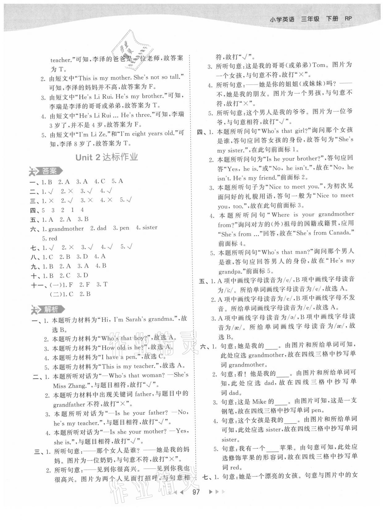 2021年53天天練三年級英語下冊人教PEP版 第13頁