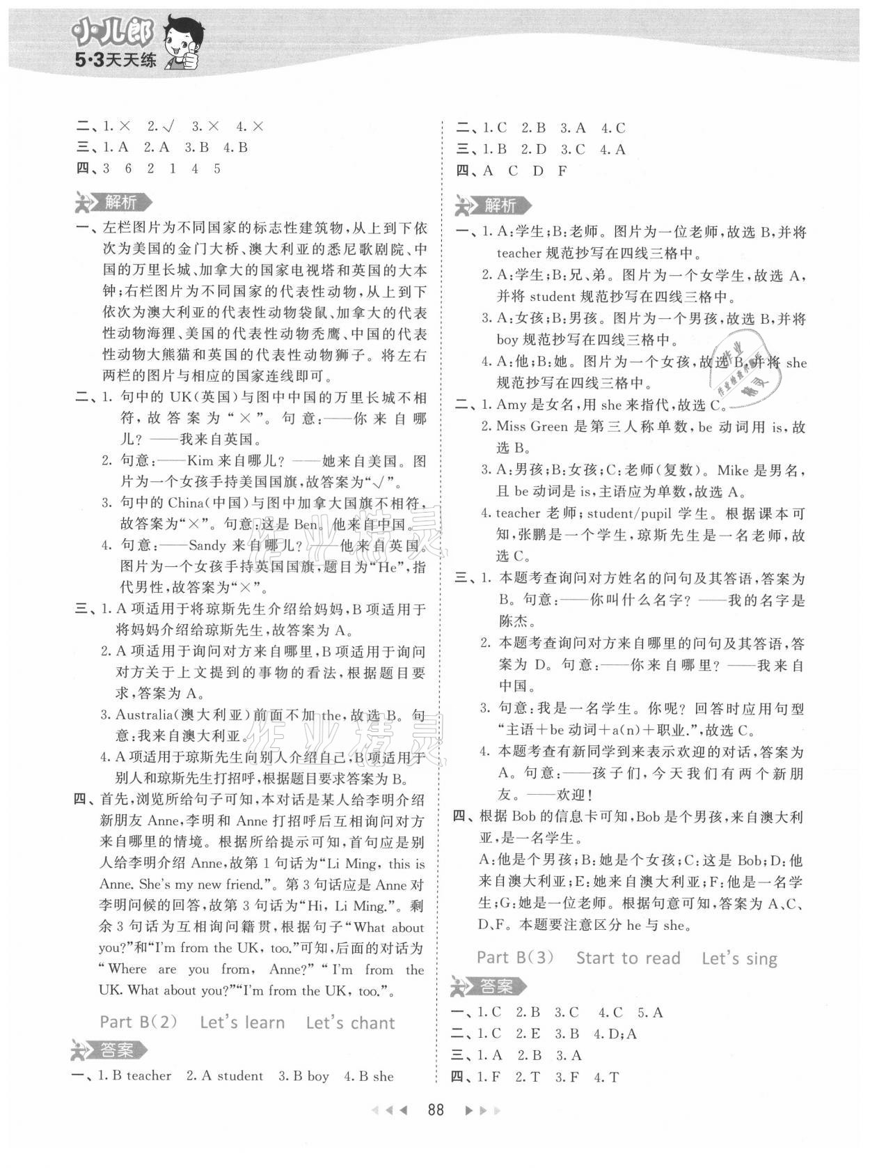 2021年53天天練三年級英語下冊人教PEP版 第4頁