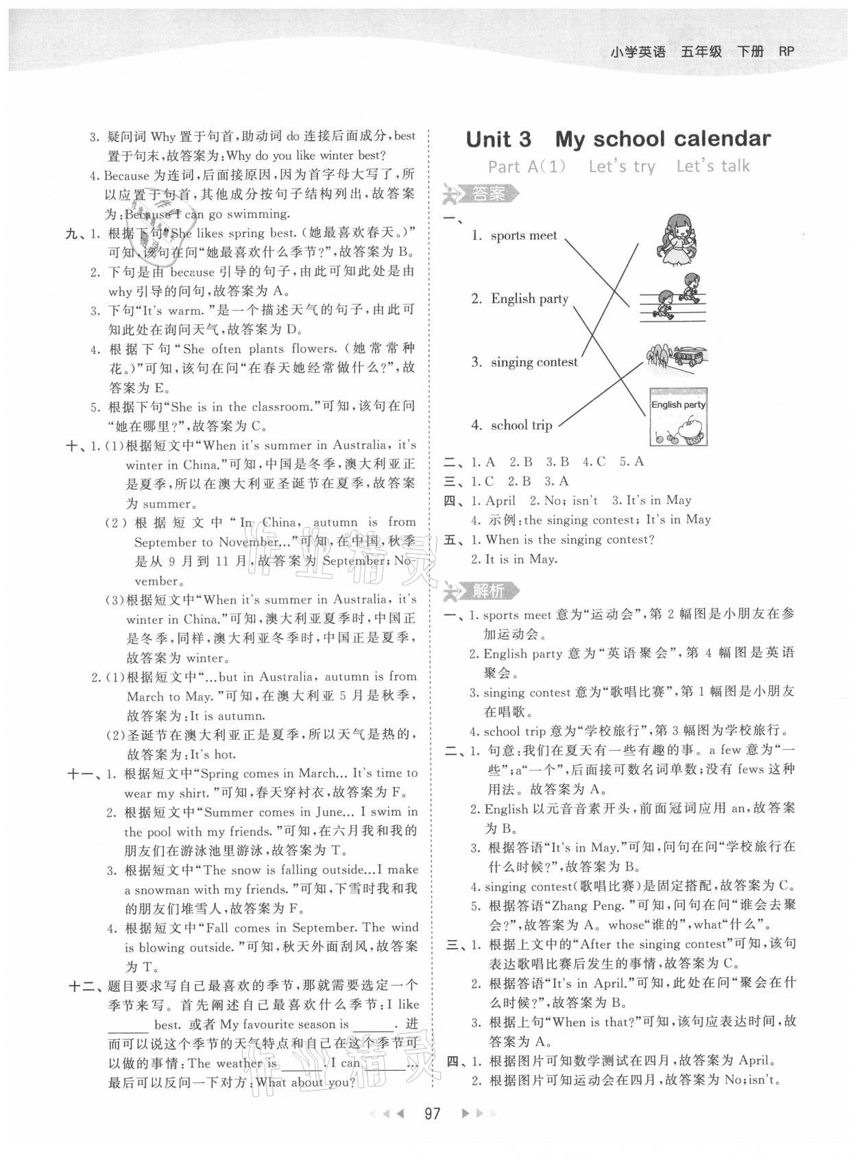 2021年53天天練五年級英語下冊人教PEP版 第13頁