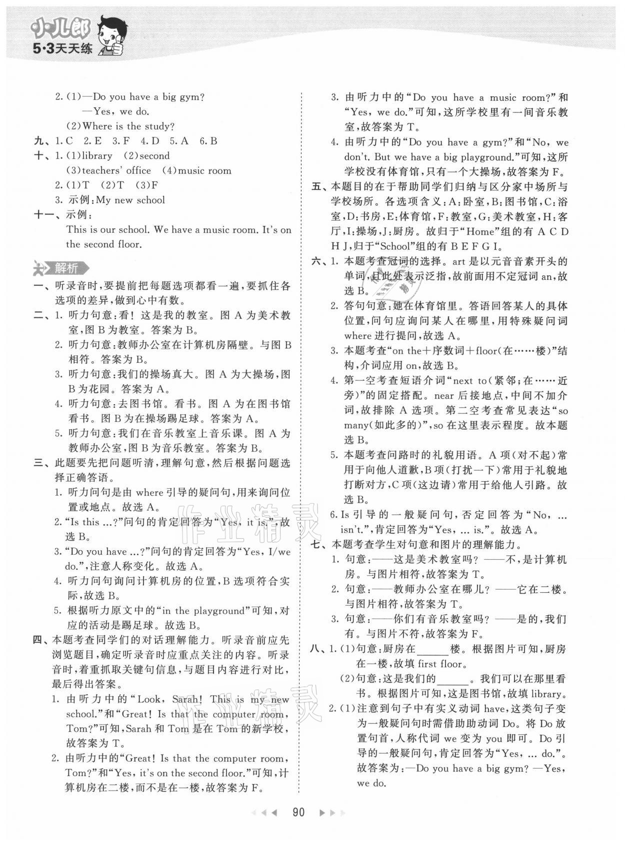 2021年53天天練四年級英語下冊人教PEP版 第6頁