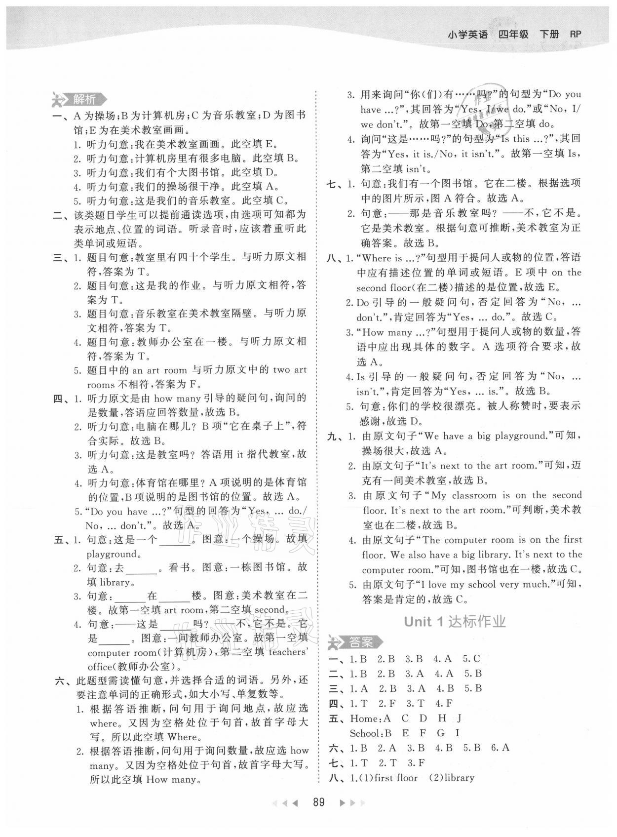 2021年53天天練四年級英語下冊人教PEP版 第5頁