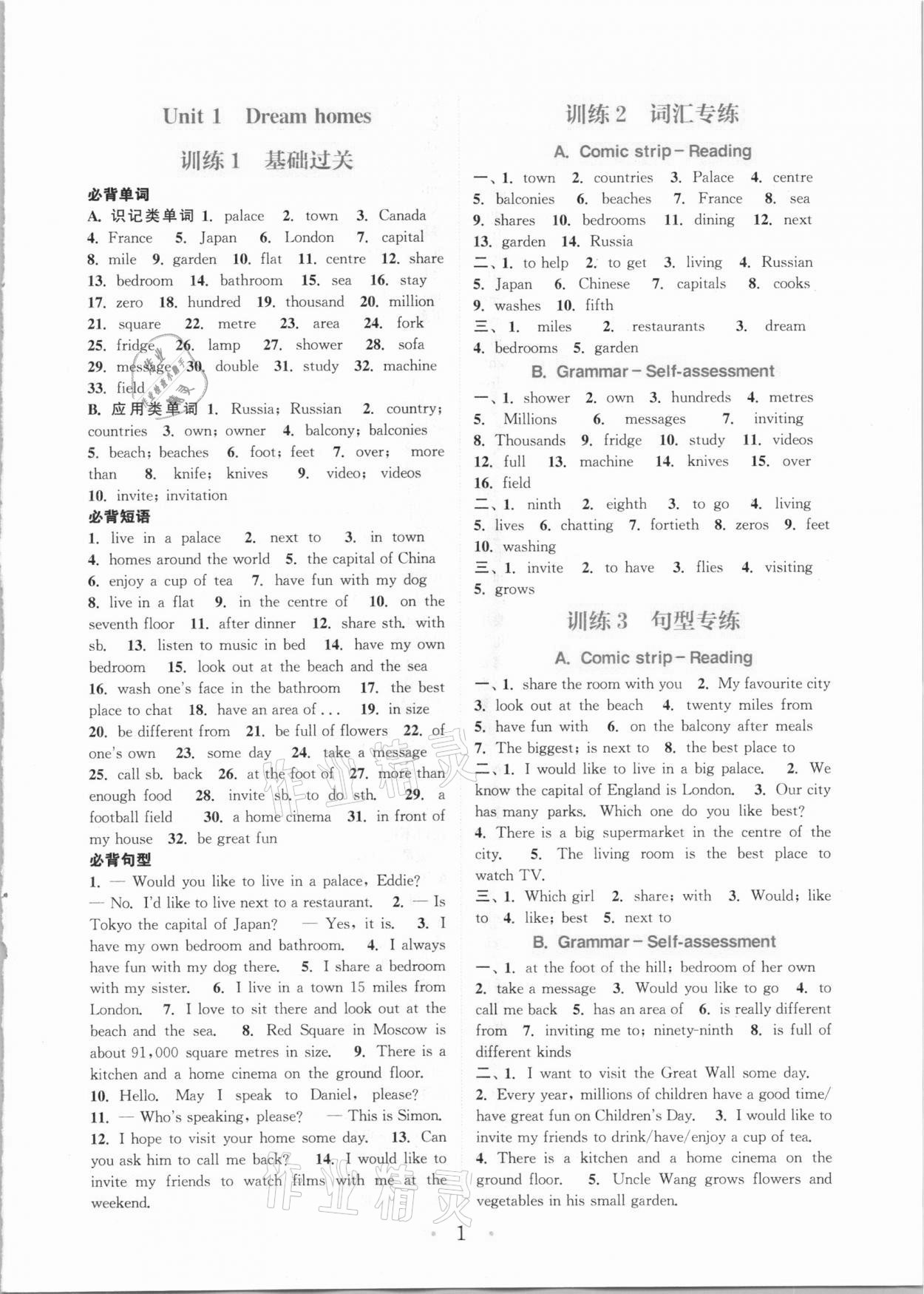 2021年通城學(xué)典初中英語基礎(chǔ)知識(shí)組合訓(xùn)練七年級(jí)下冊(cè)譯林版 參考答案第1頁