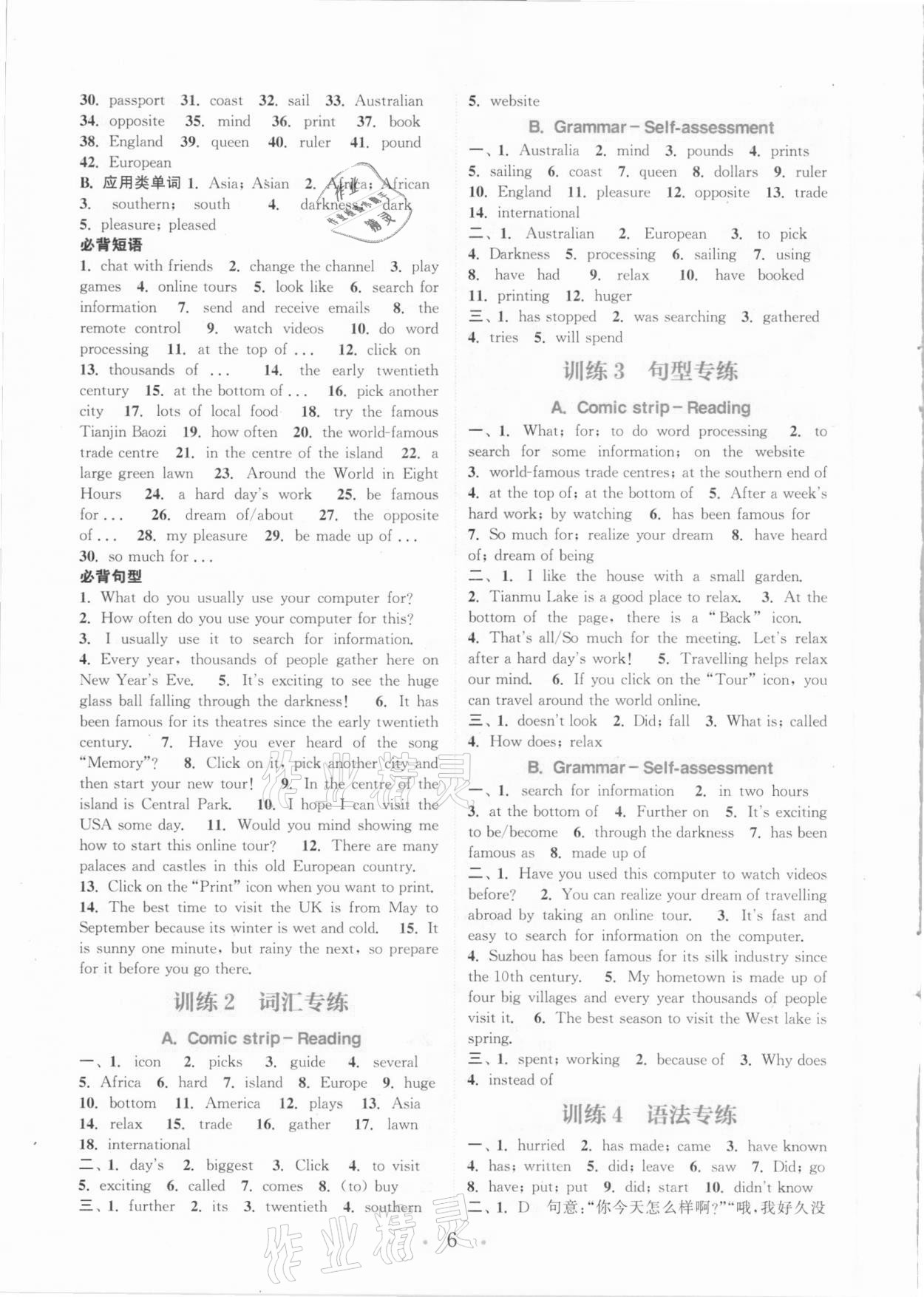 2021年通城學(xué)典初中英語基礎(chǔ)知識組合訓(xùn)練八年級下冊譯林版 參考答案第6頁