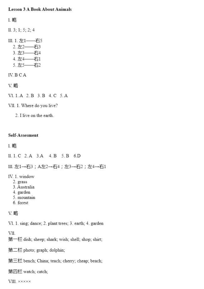 2021年新課標(biāo)小學(xué)生學(xué)習(xí)實(shí)踐園地五年級(jí)英語下冊(cè)川教版 參考答案第2頁(yè)