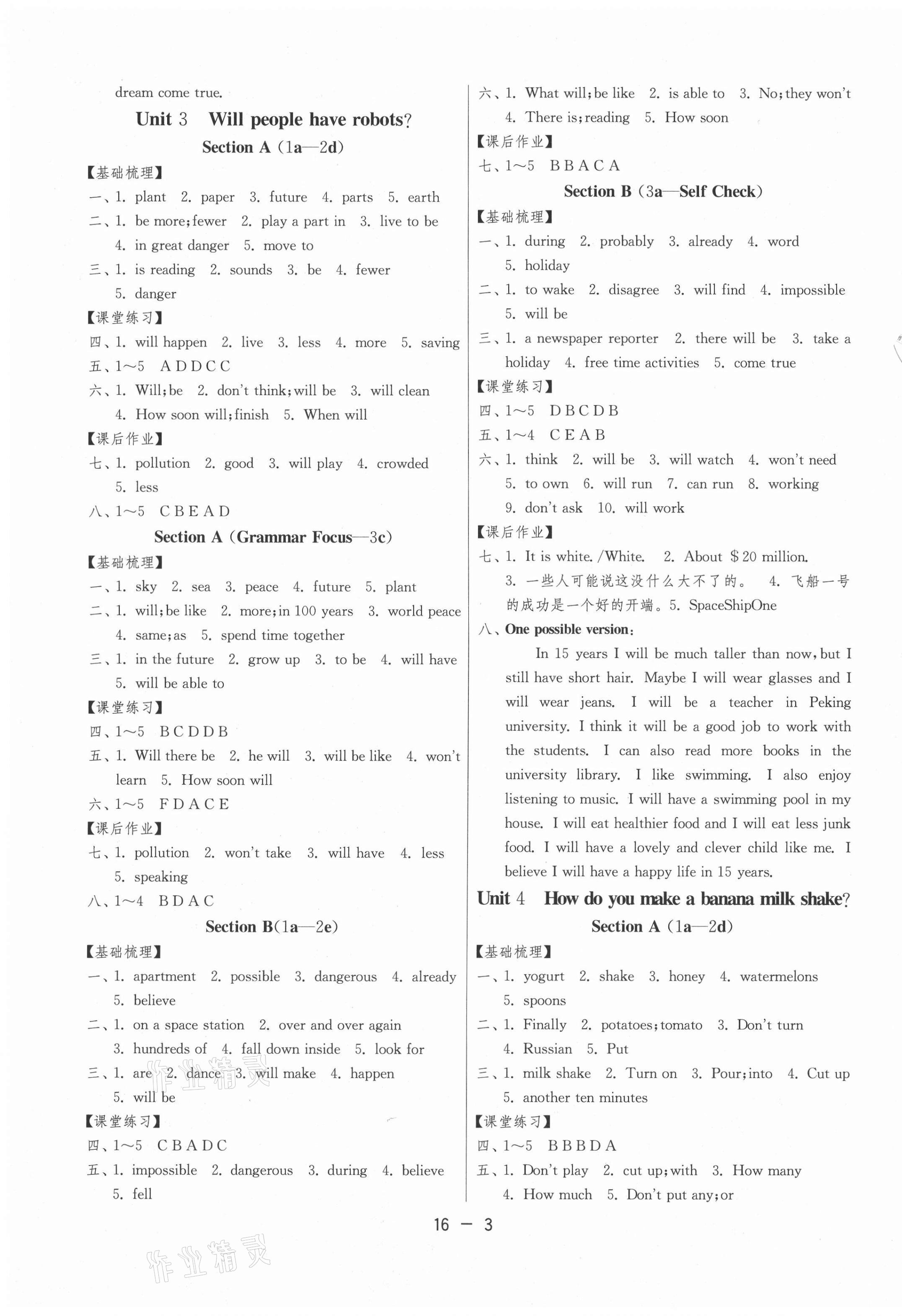 2020年1課3練學(xué)霸提優(yōu)訓(xùn)練七年級(jí)英語(yǔ)下冊(cè)魯教版54制 第3頁(yè)