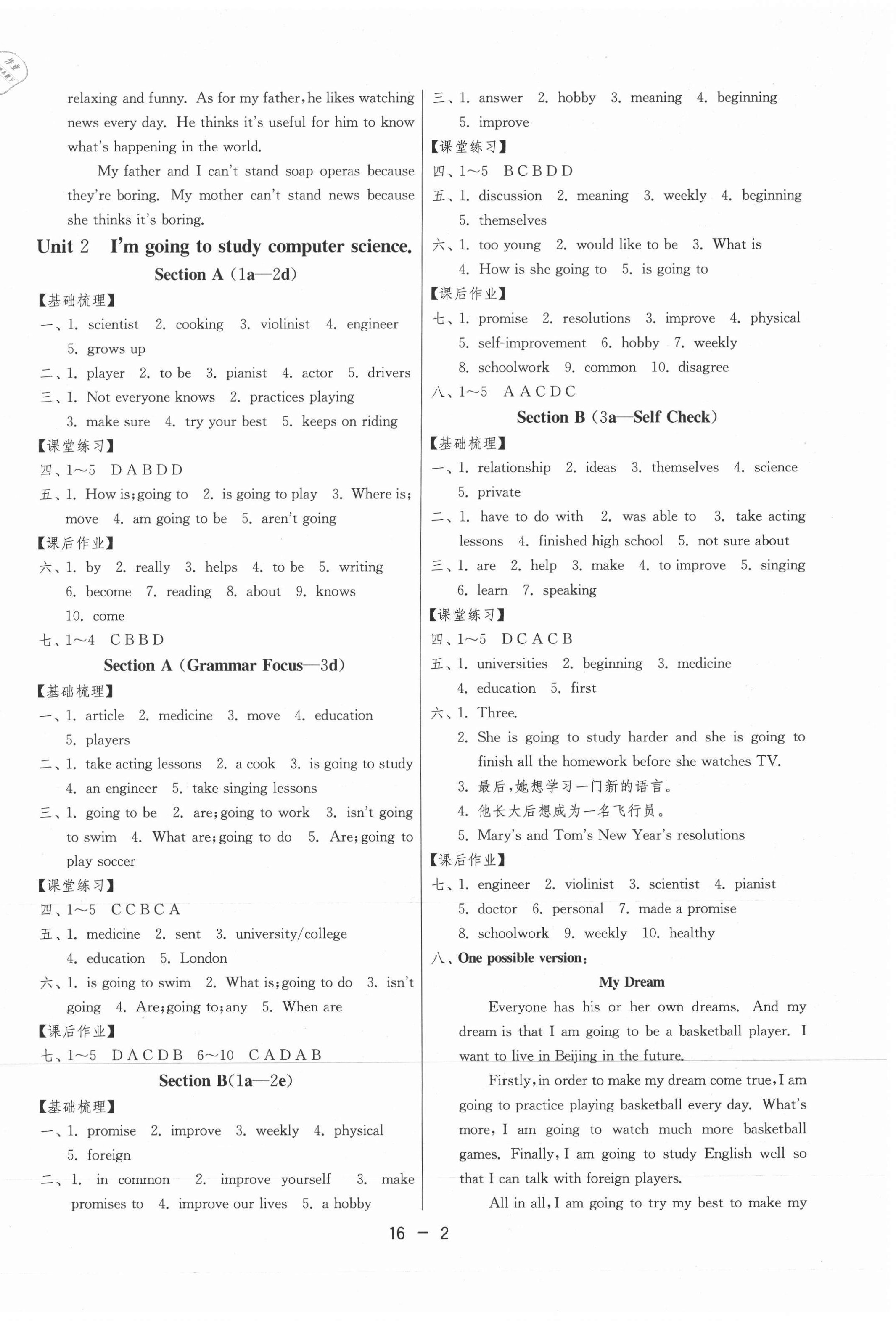 2020年1課3練學(xué)霸提優(yōu)訓(xùn)練七年級英語下冊魯教版54制 第2頁