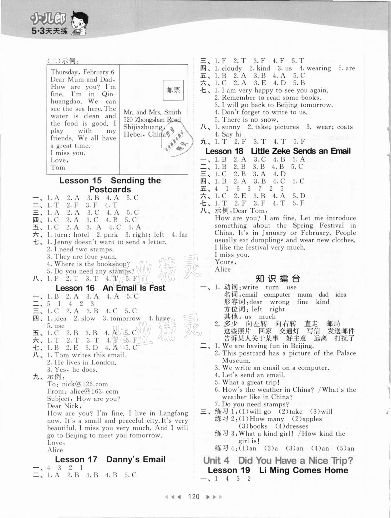 2021年53天天练小学英语五年级下册冀教版 参考答案第4页