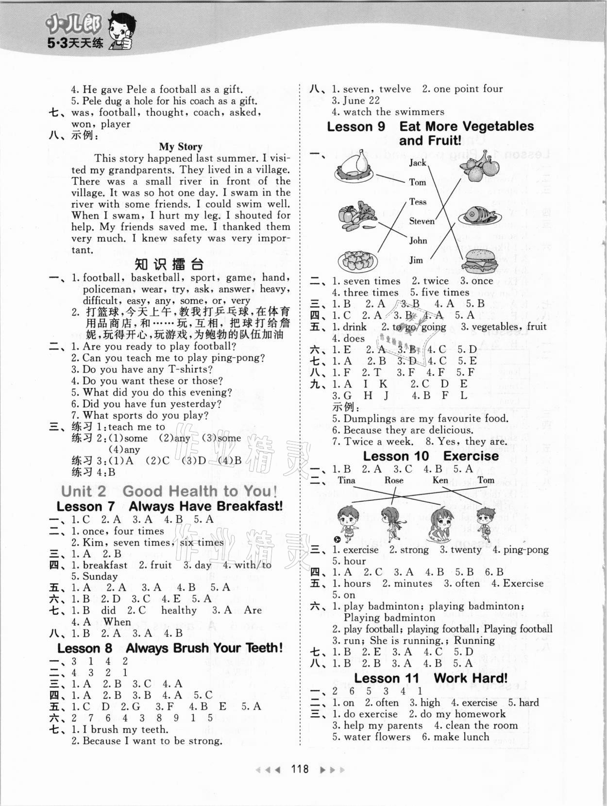 2021年53天天練小學(xué)英語(yǔ)六年級(jí)下冊(cè)冀教版 參考答案第2頁(yè)