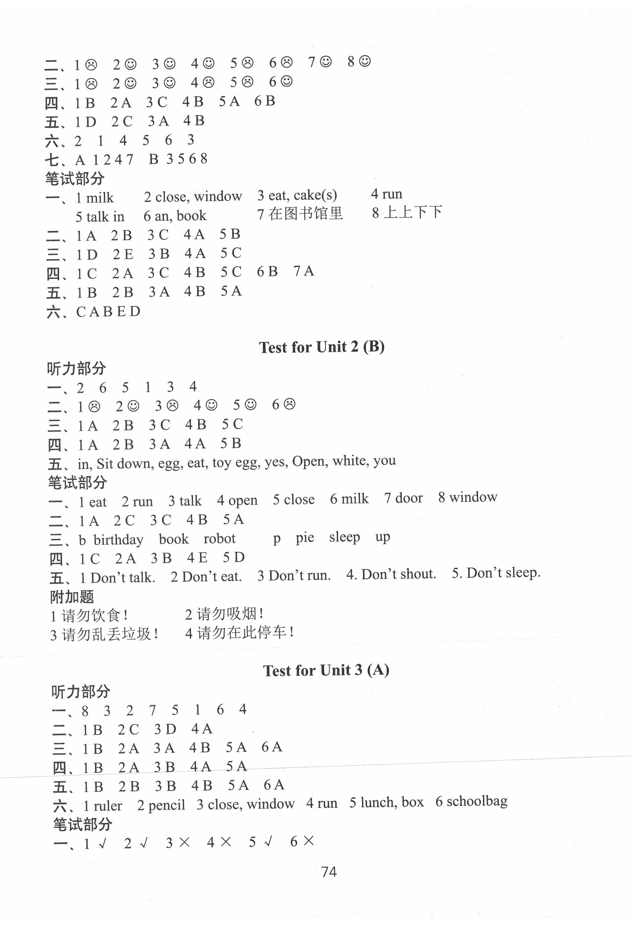 2021年課課練三年級英語下冊譯林版 參考答案第2頁