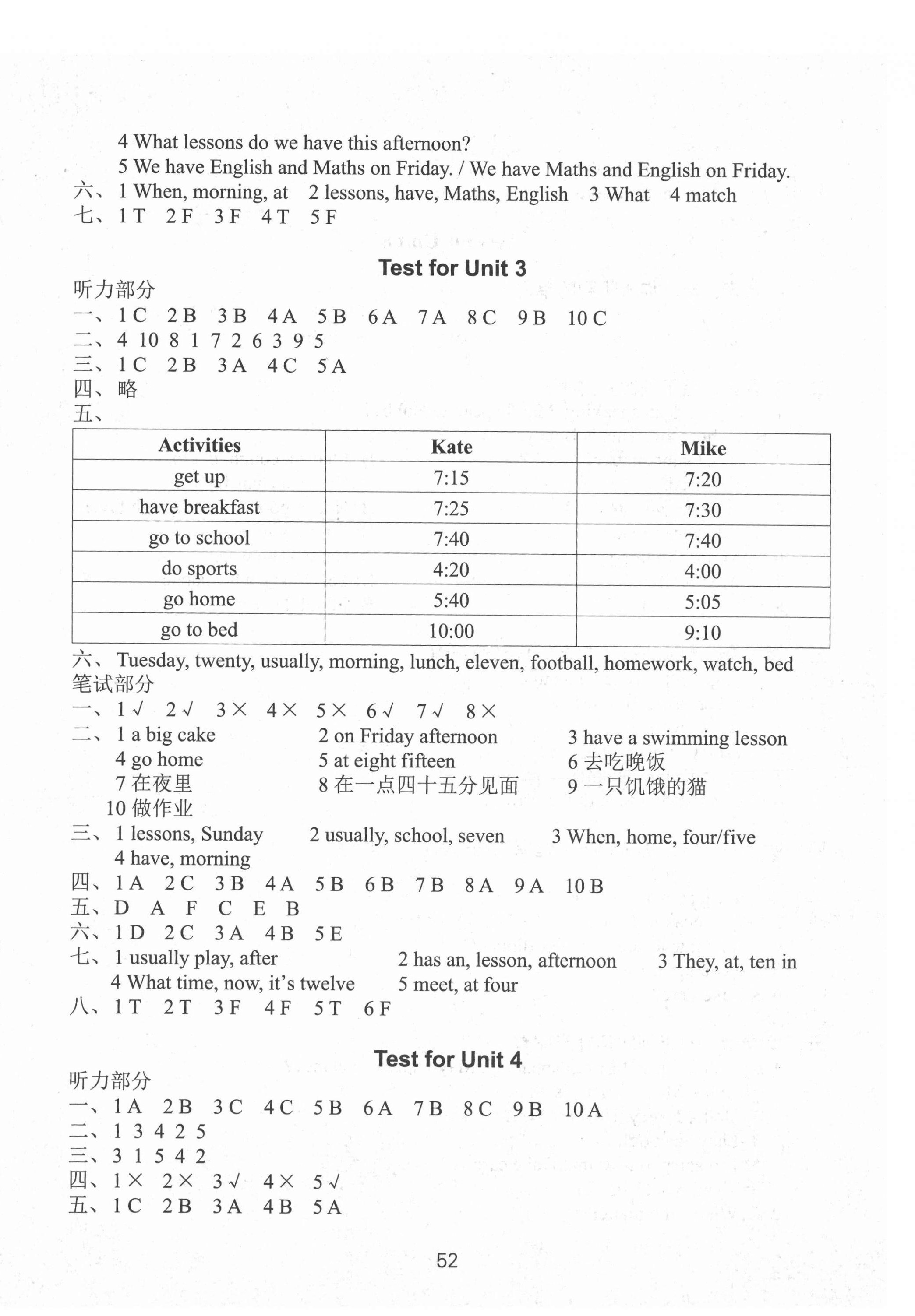 2021年课课练四年级英语下册译林版 参考答案第8页