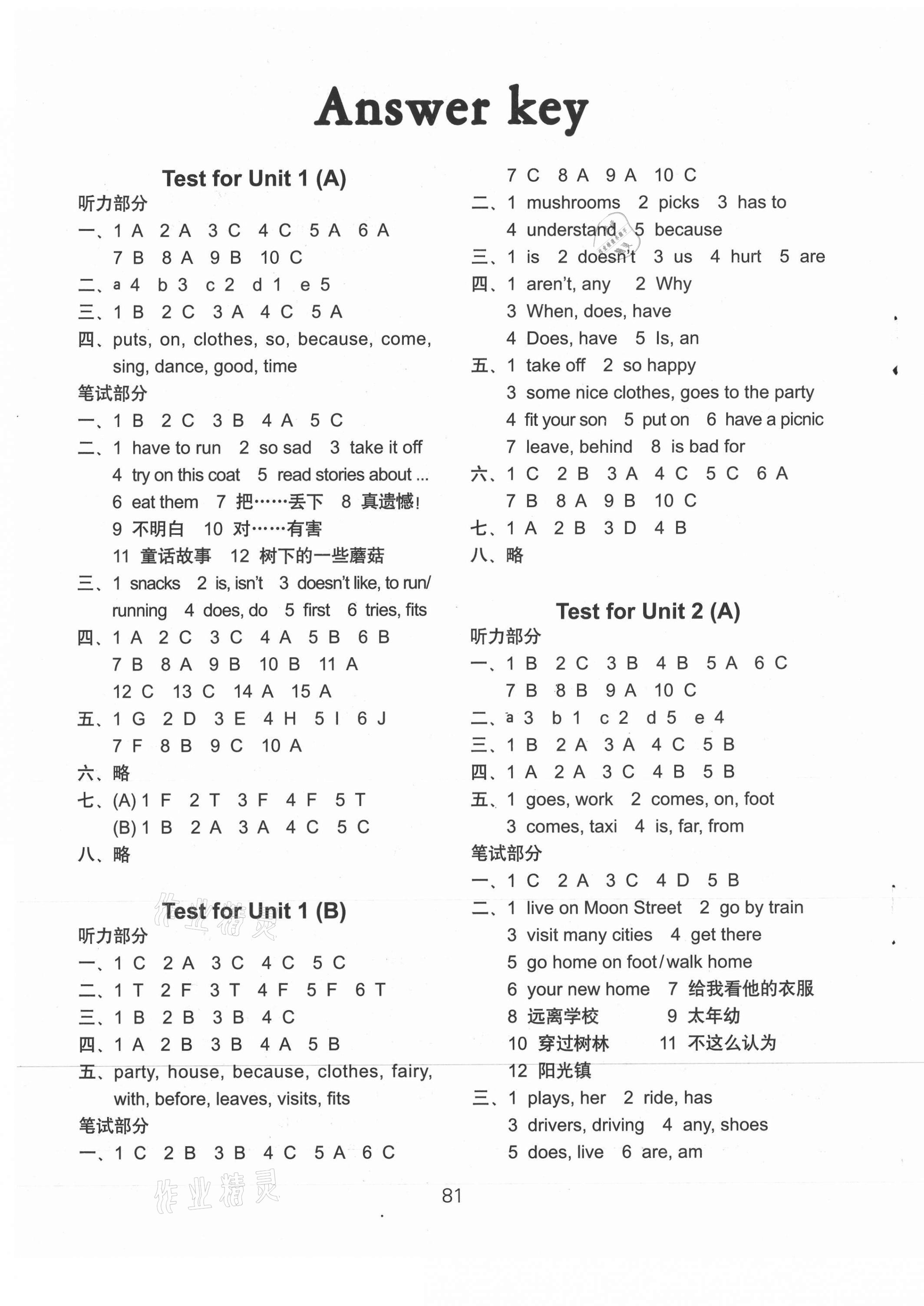 2021年课课练五年级英语下册译林版 参考答案第3页