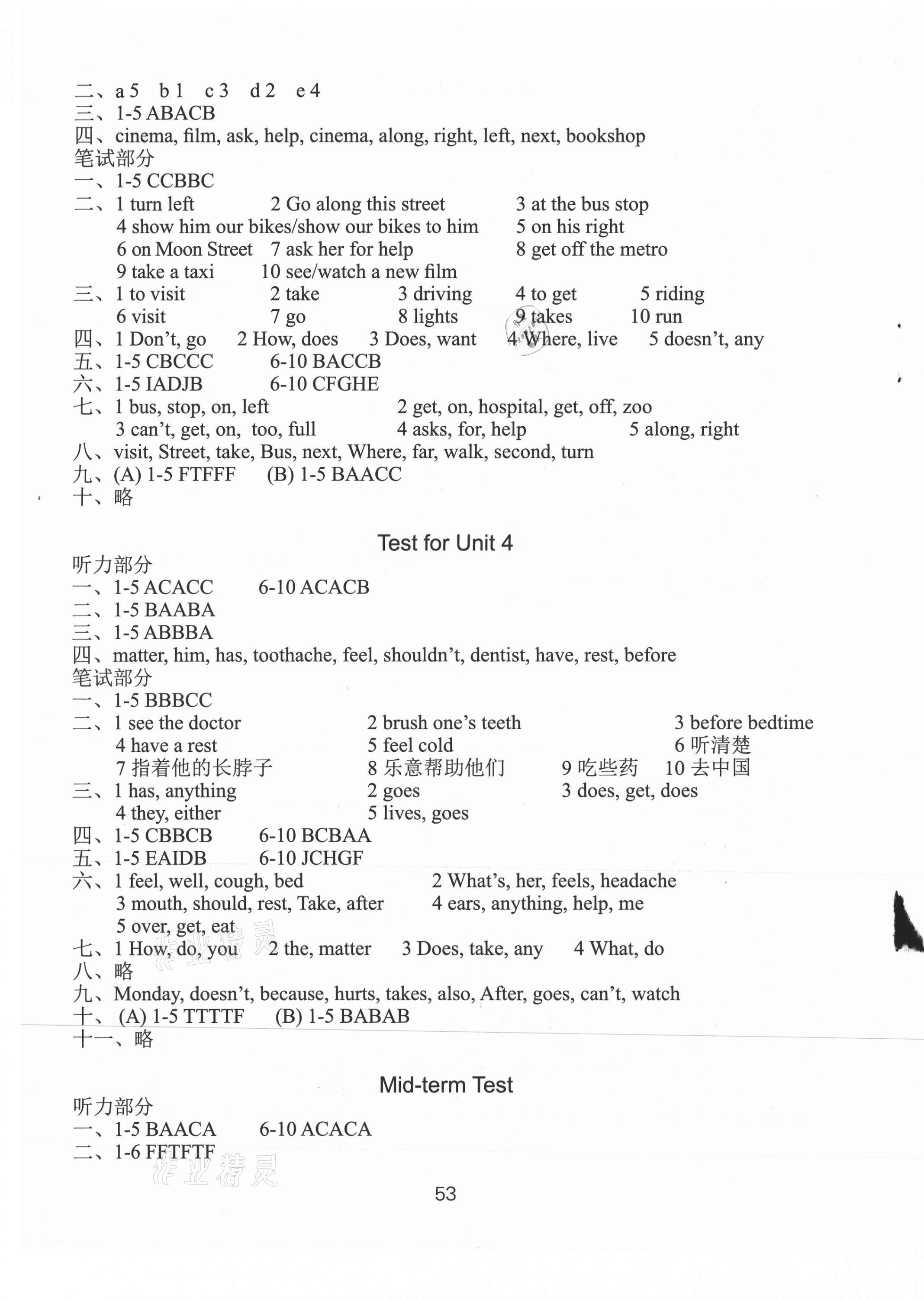 2021年课课练五年级英语下册译林版 参考答案第6页