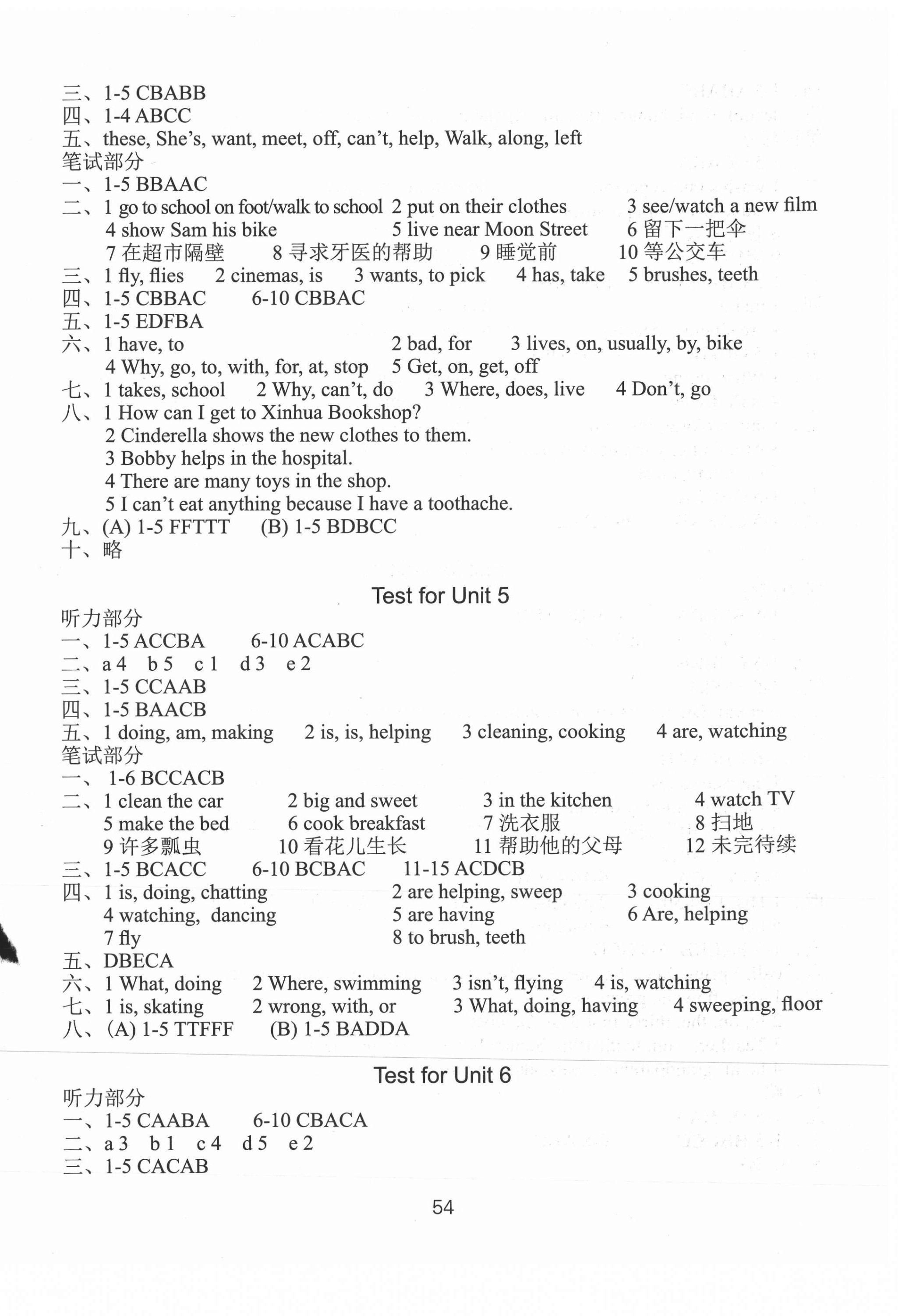 2021年课课练五年级英语下册译林版 参考答案第12页