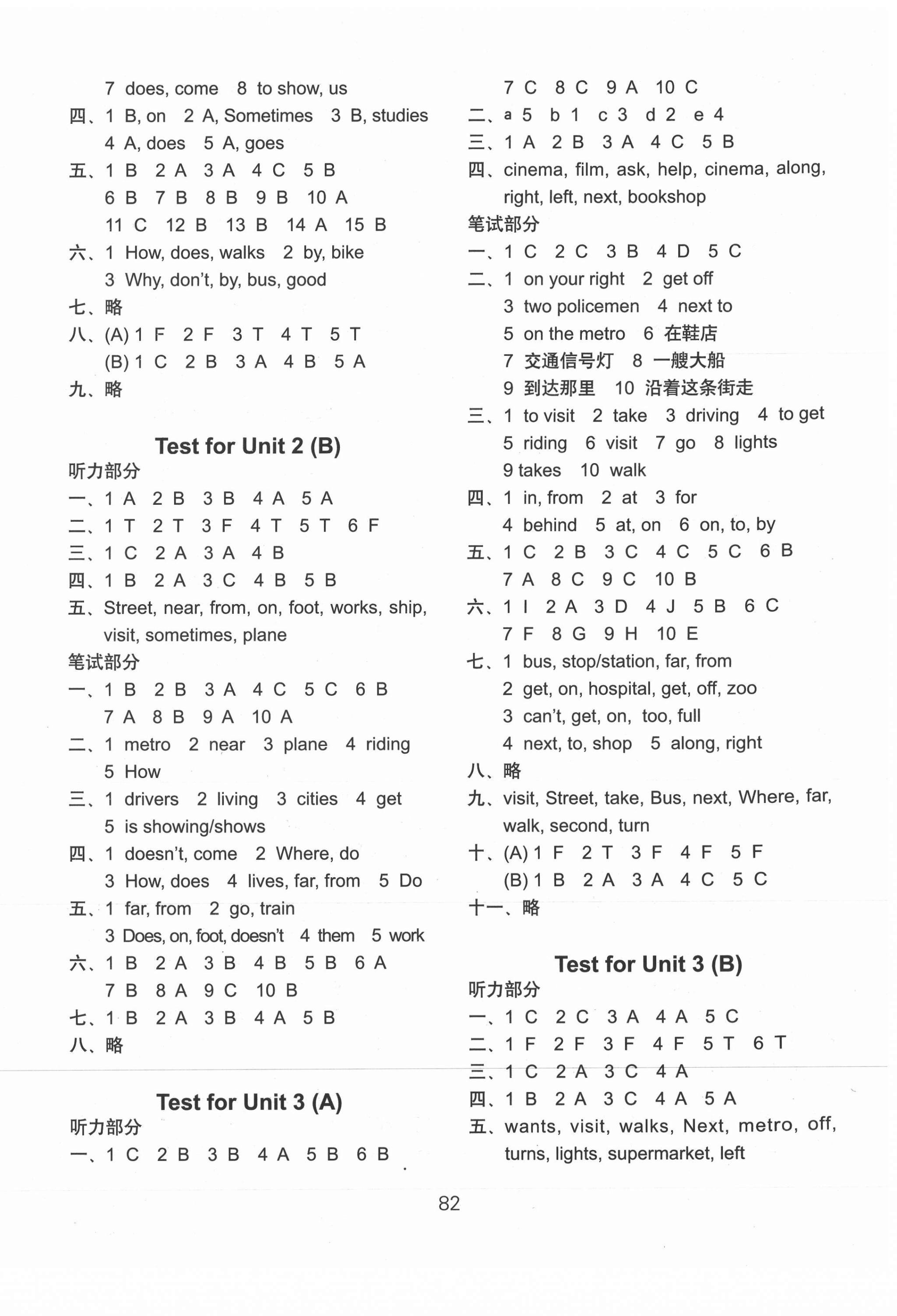 2021年课课练五年级英语下册译林版 参考答案第8页