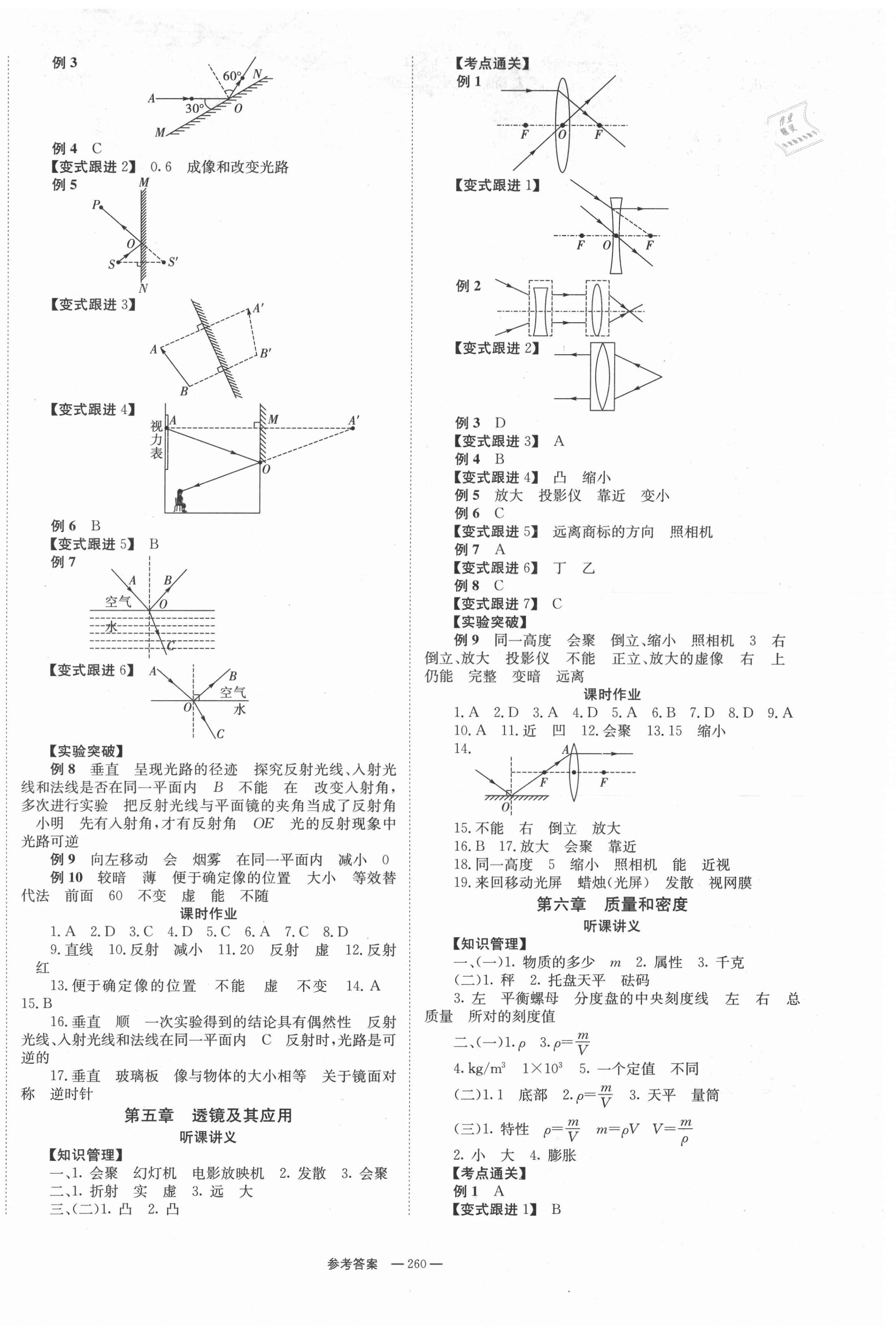 2021年全程奪冠中考突破物理中考 第2頁