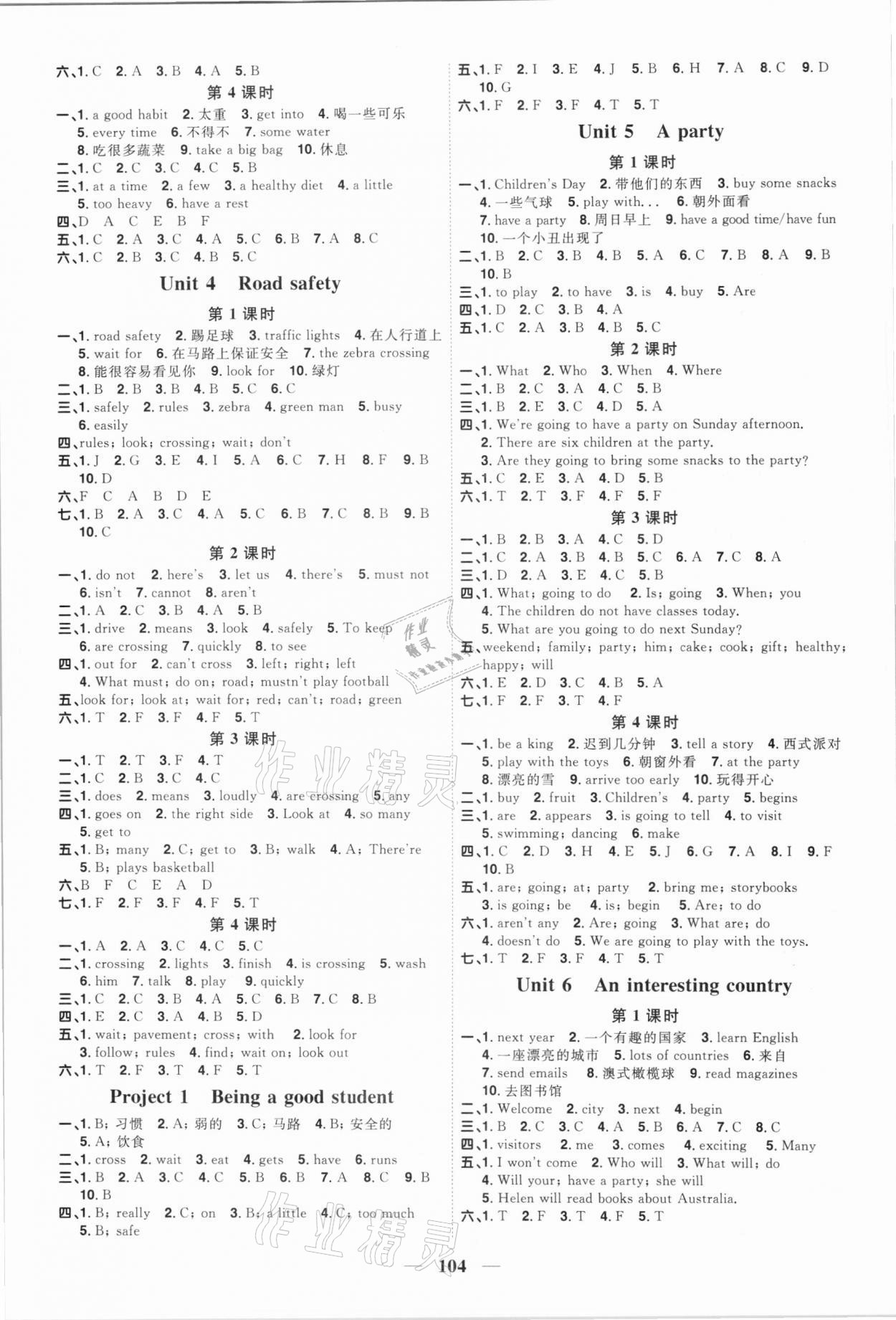 2021年陽光同學(xué)課時(shí)優(yōu)化作業(yè)六年級(jí)英語下冊(cè)譯林版 第2頁