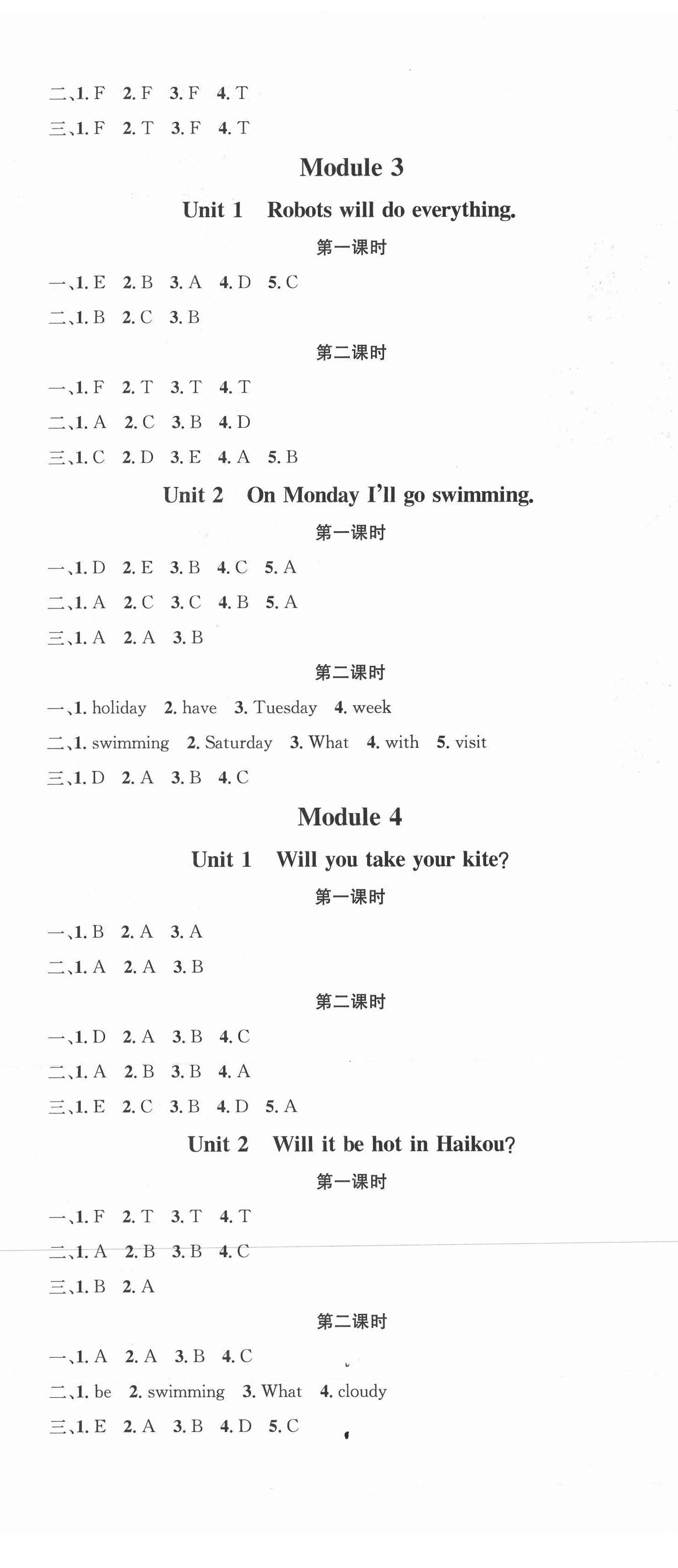 2021年名校课堂四年级英语下册外研版2 第2页