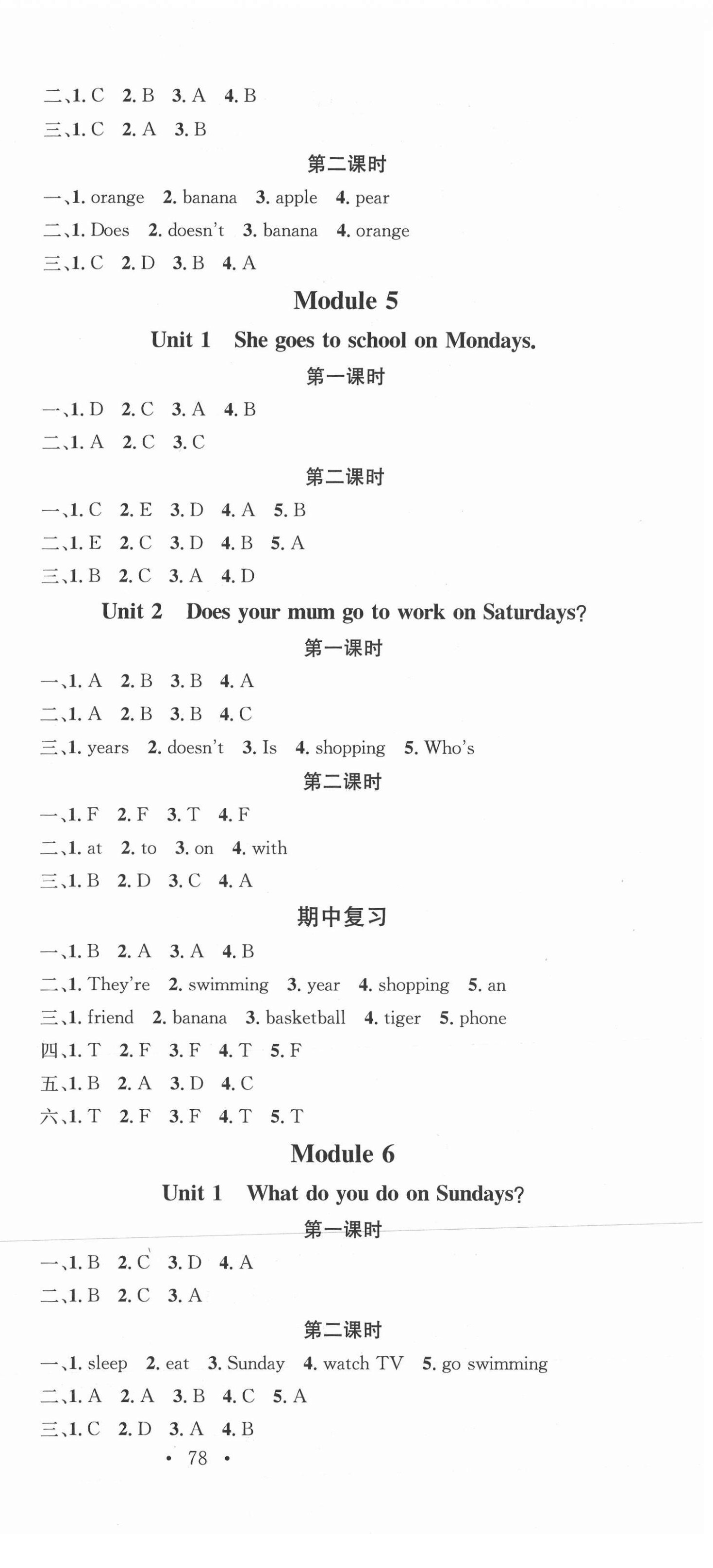 2021年名校课堂三年级英语下册外研版2 第3页