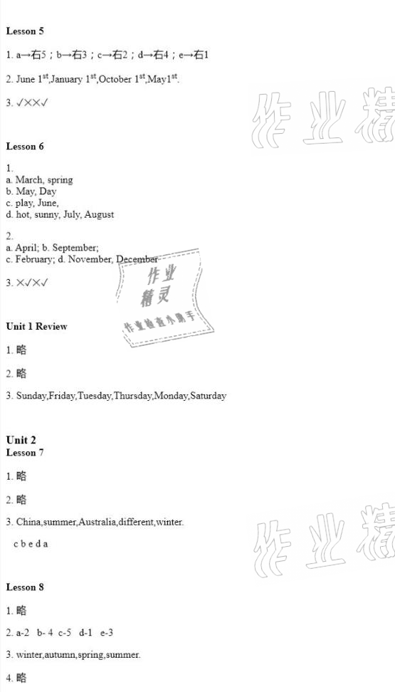 2021年活動手冊四年級英語下冊冀教版一起河北教育出版社 參考答案第2頁