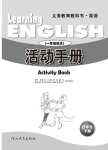 2021年活動手冊四年級英語下冊冀教版一起河北教育出版社