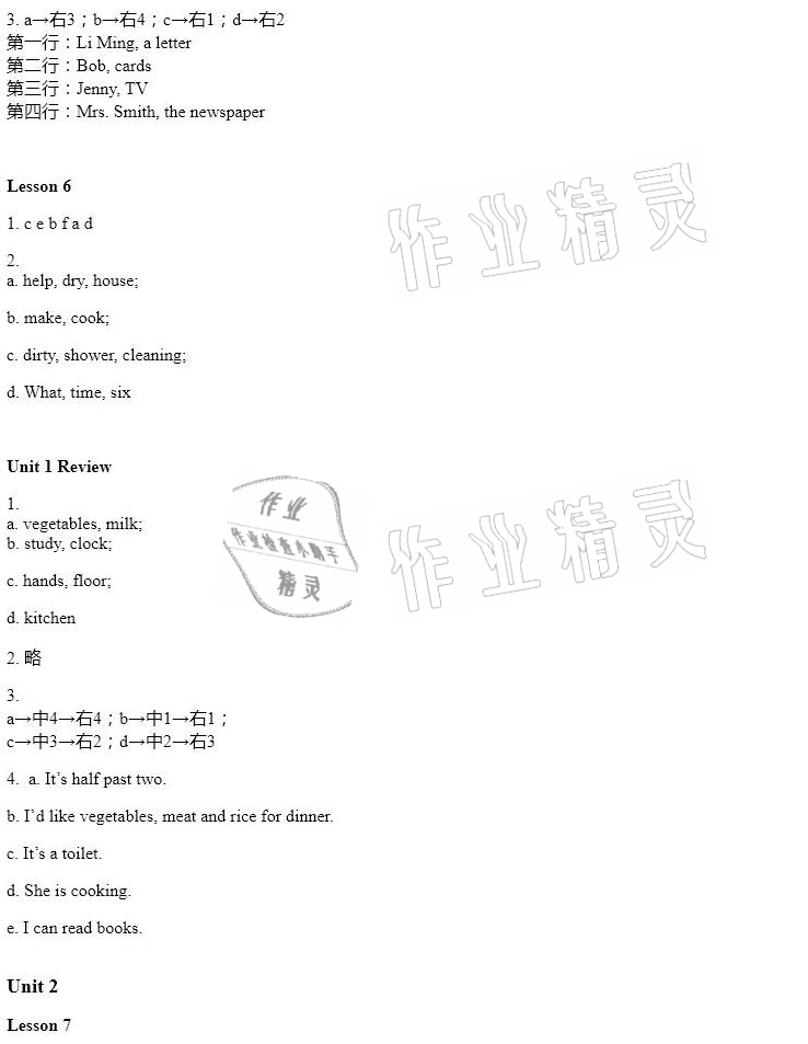 2021年活動(dòng)手冊(cè)五年級(jí)英語(yǔ)下冊(cè)冀教版一起河北教育出版社 參考答案第2頁(yè)