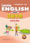 2021年活動手冊四年級英語下冊冀教版三起河北教育出版社