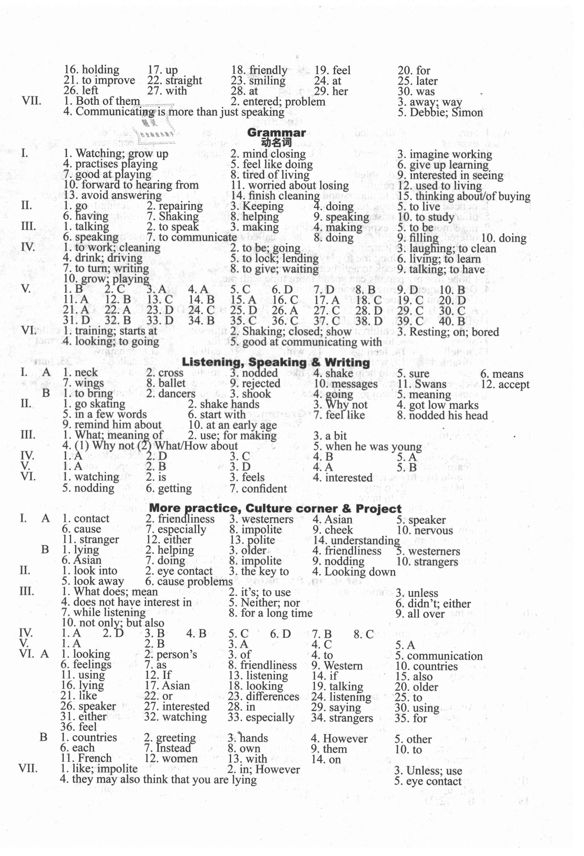 2021年終極學(xué)案八年級(jí)英語(yǔ)下冊(cè)滬教版 第4頁(yè)