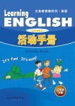 2021年活動(dòng)手冊三年級英語下冊冀教版三起河北教育出版社