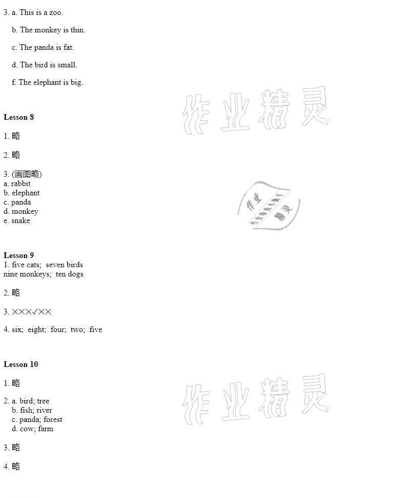 2021年活動手冊三年級英語下冊冀教版三起河北教育出版社 參考答案第3頁