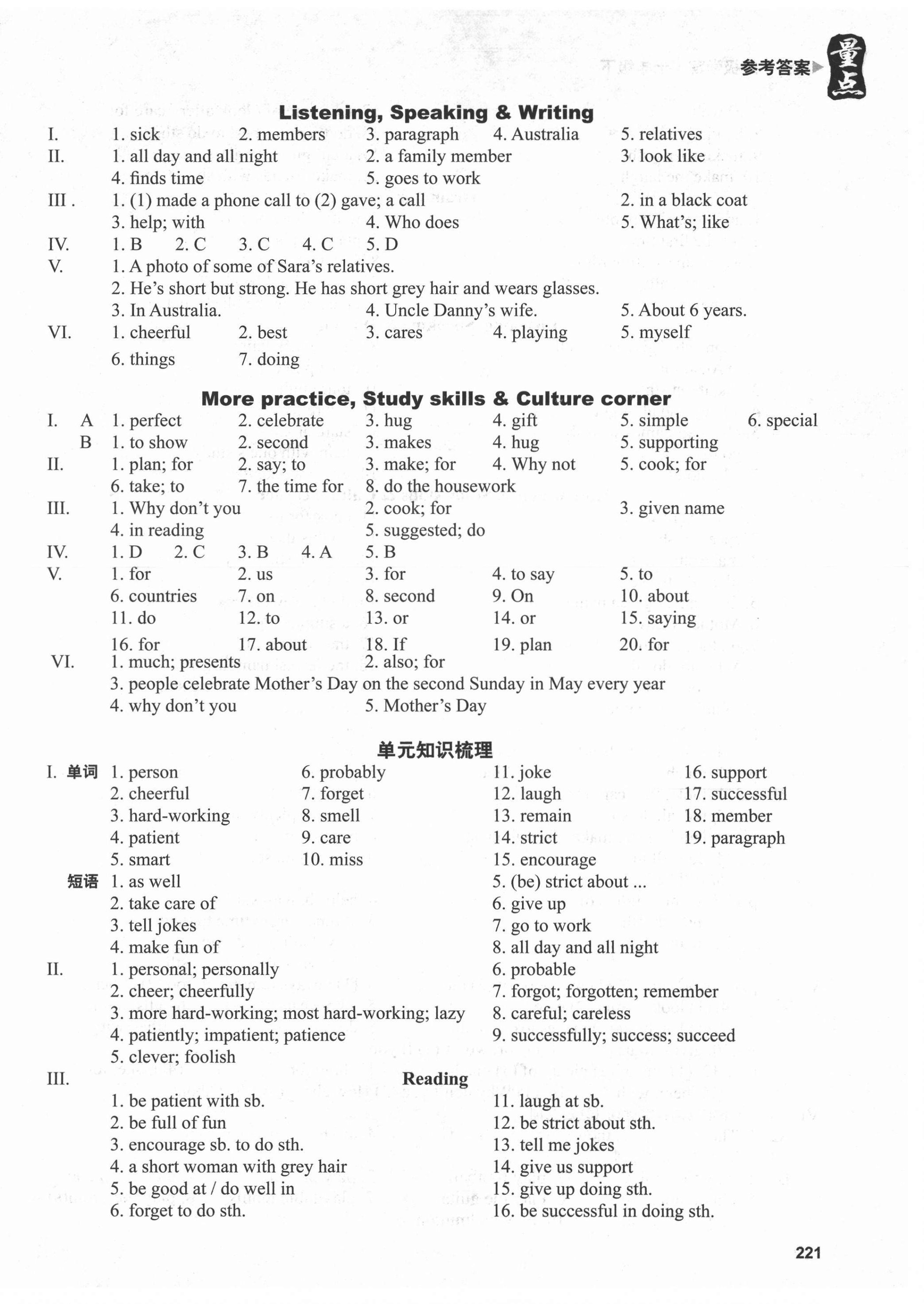 2021年終極學(xué)案七年級(jí)英語(yǔ)下冊(cè)滬教版 參考答案第2頁(yè)