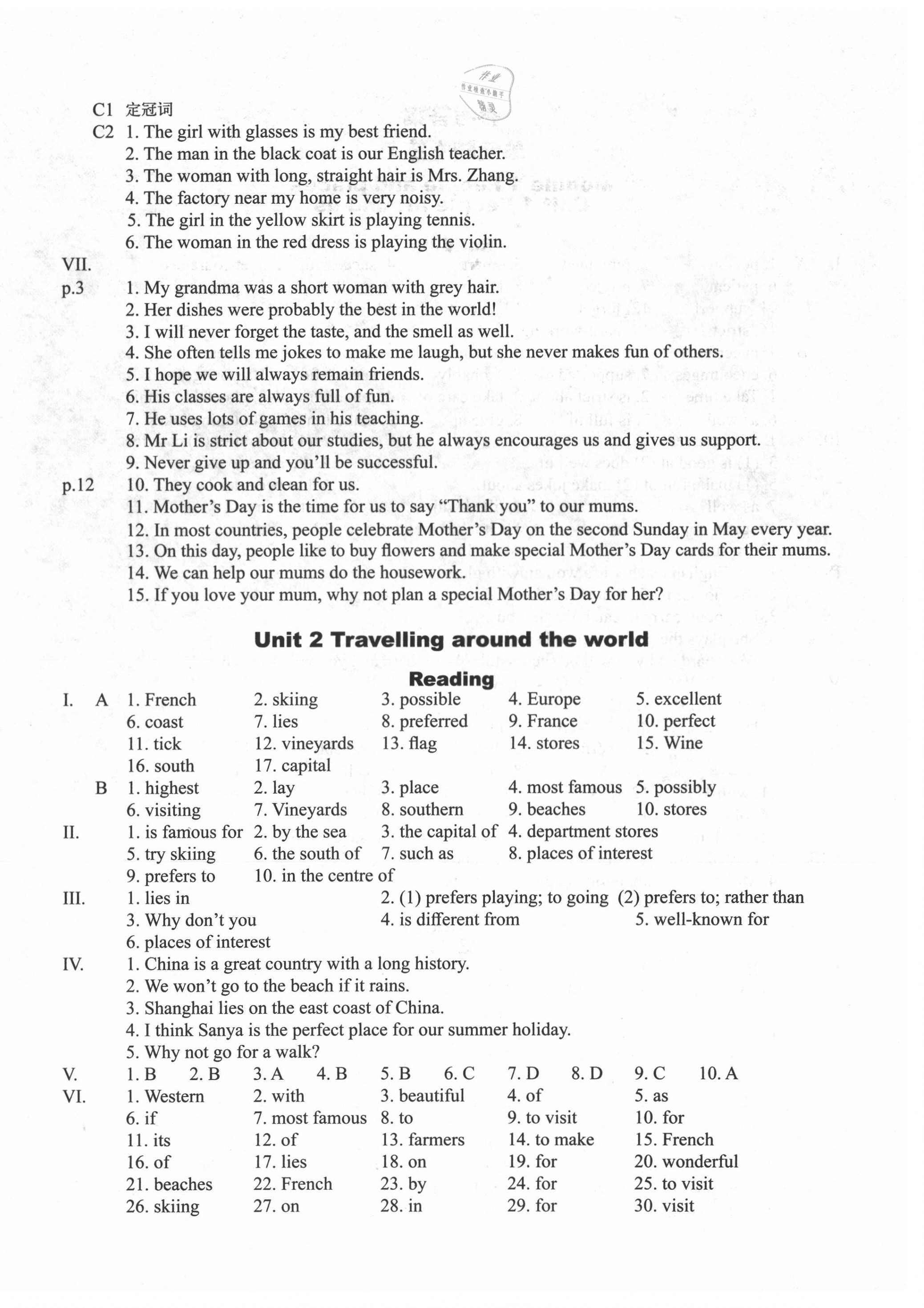 2021年終極學案七年級英語下冊滬教版 參考答案第4頁