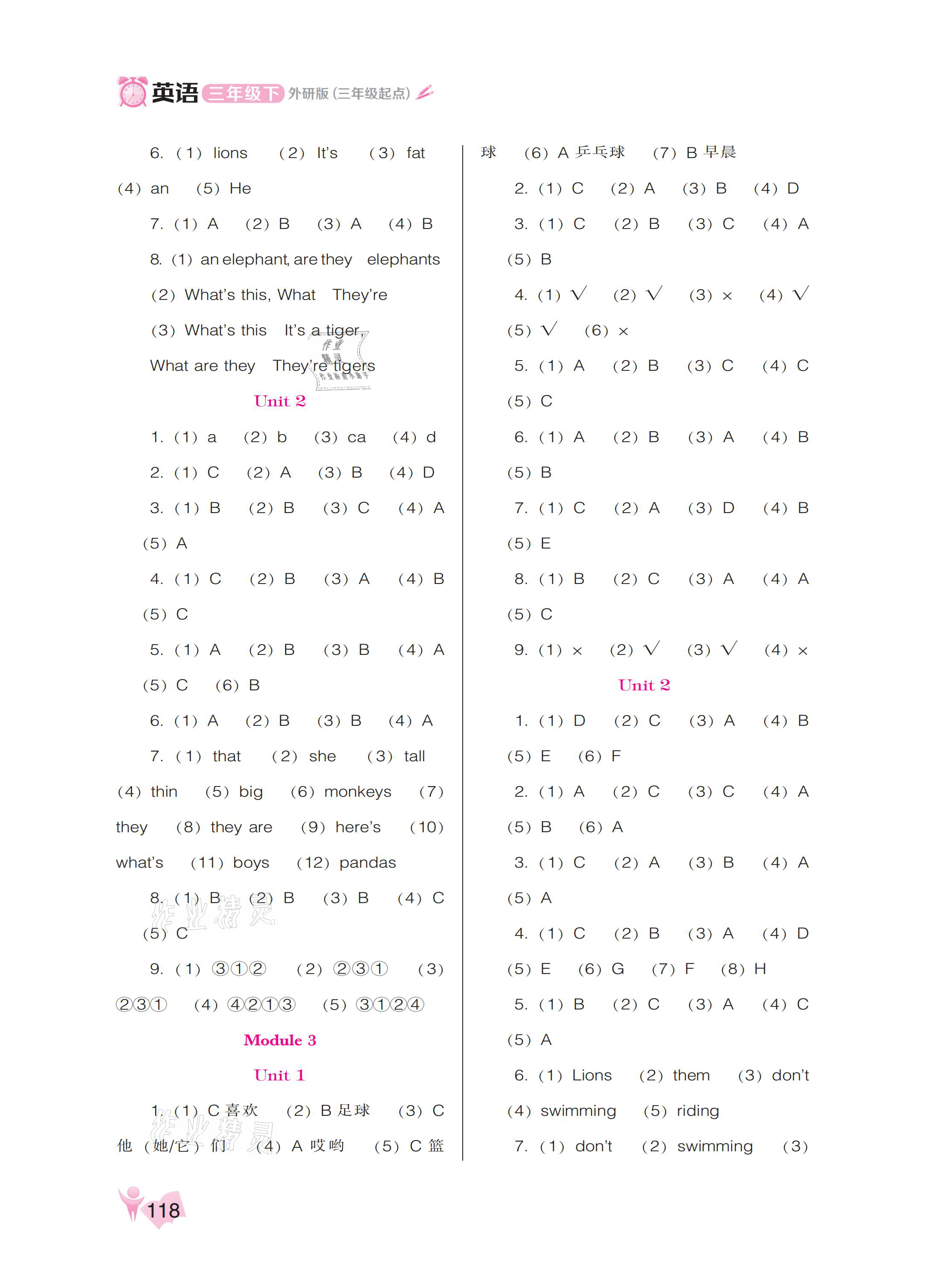 2021年新課程能力培養(yǎng)三年級(jí)英語(yǔ)下冊(cè)外研版三起 參考答案第2頁(yè)